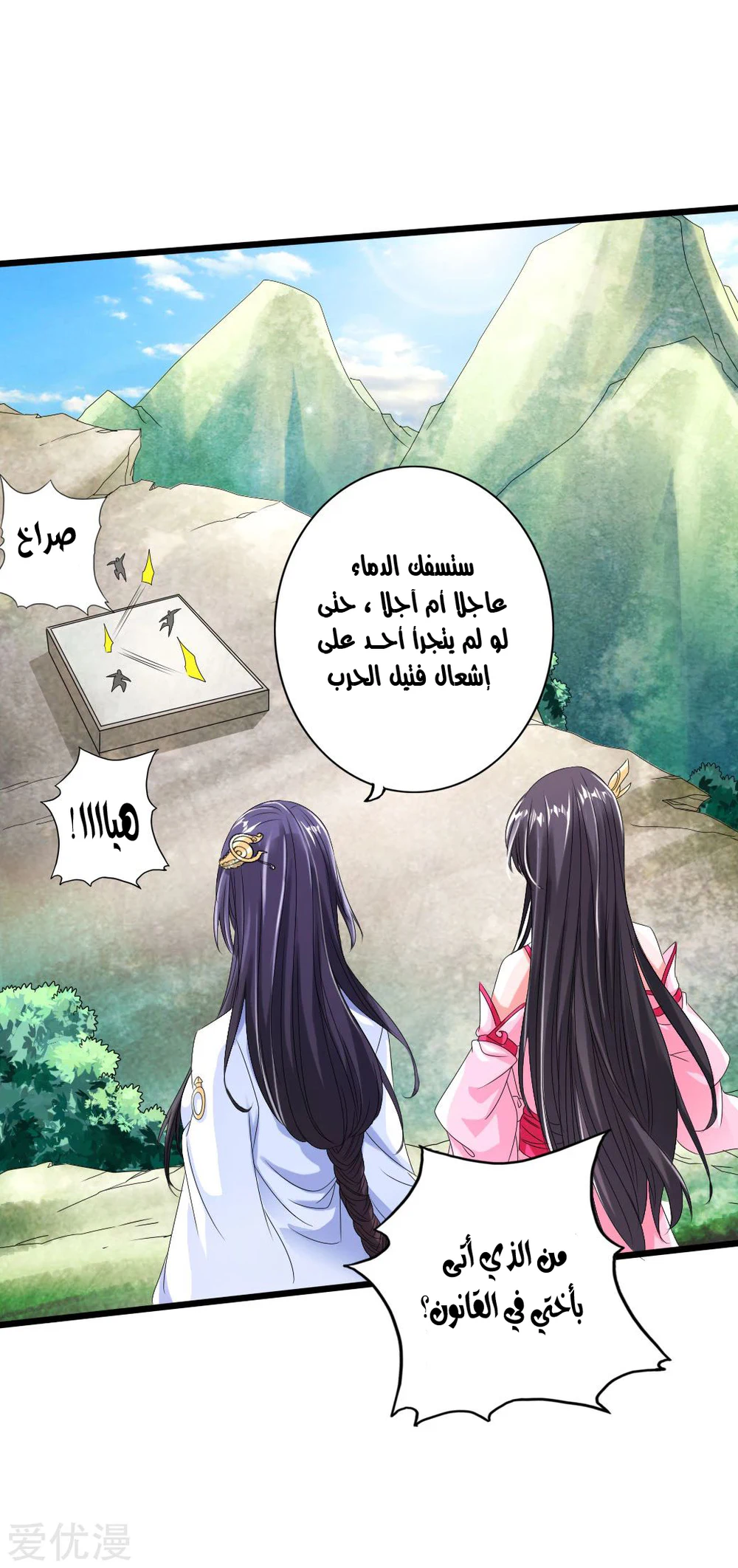 Chapter Image 19