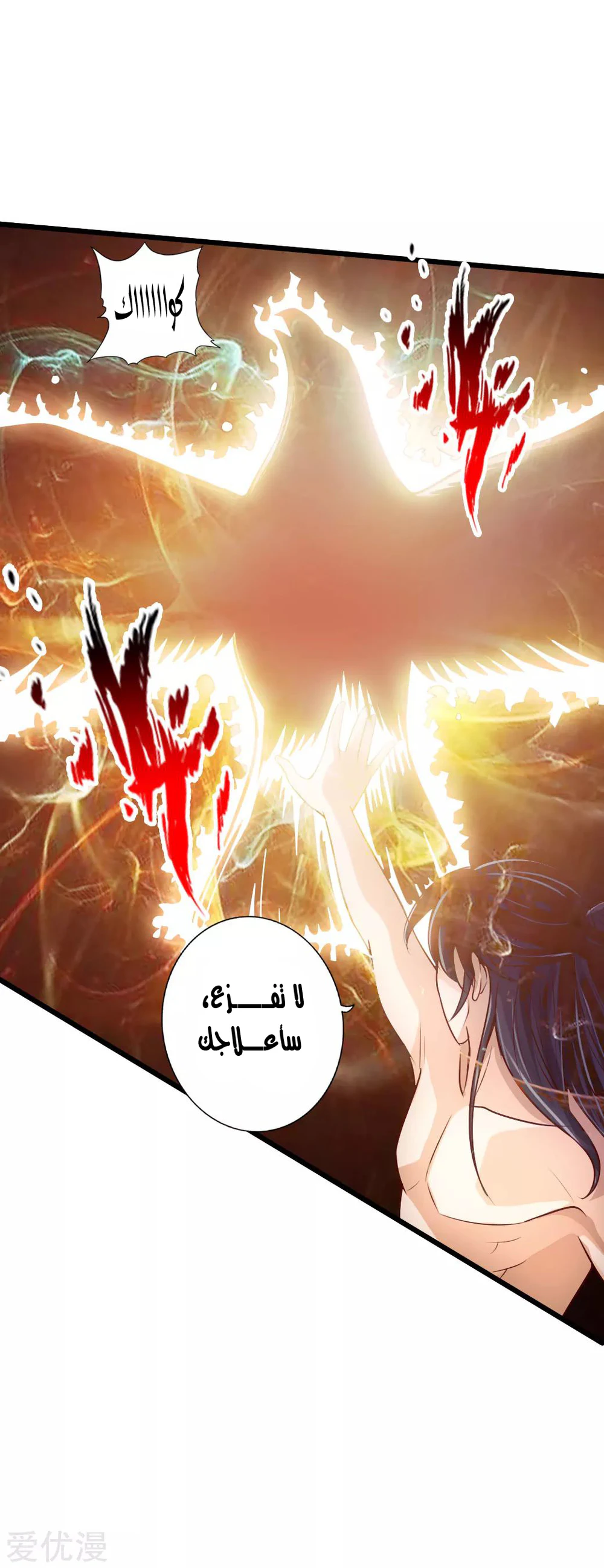 Chapter Image 32