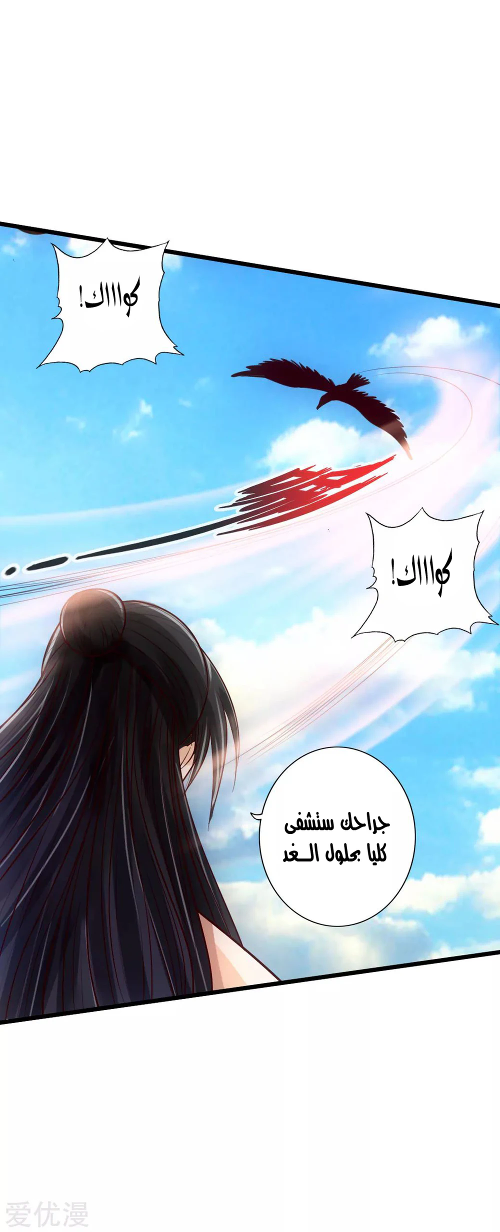 Chapter Image 34