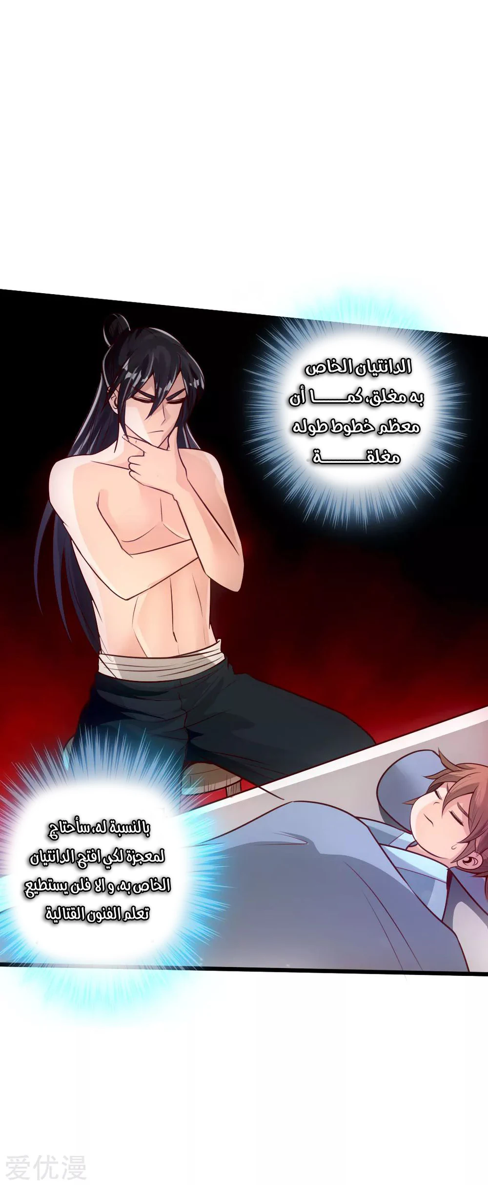 Chapter Image 36