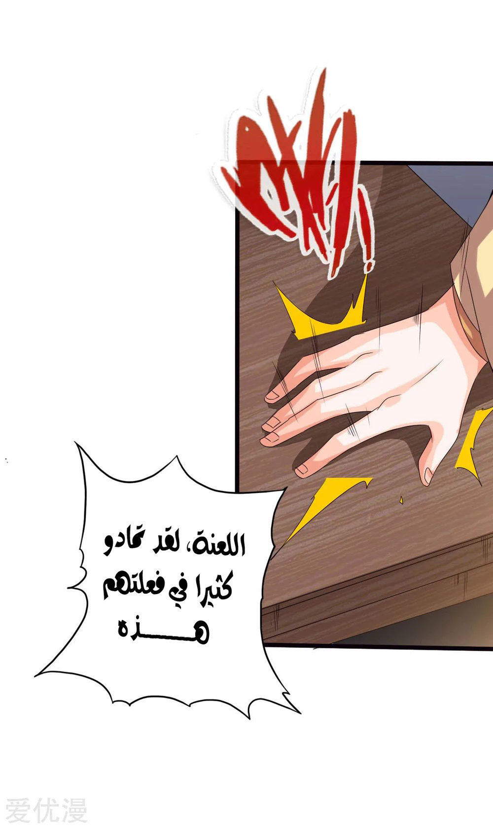 Chapter Image 6