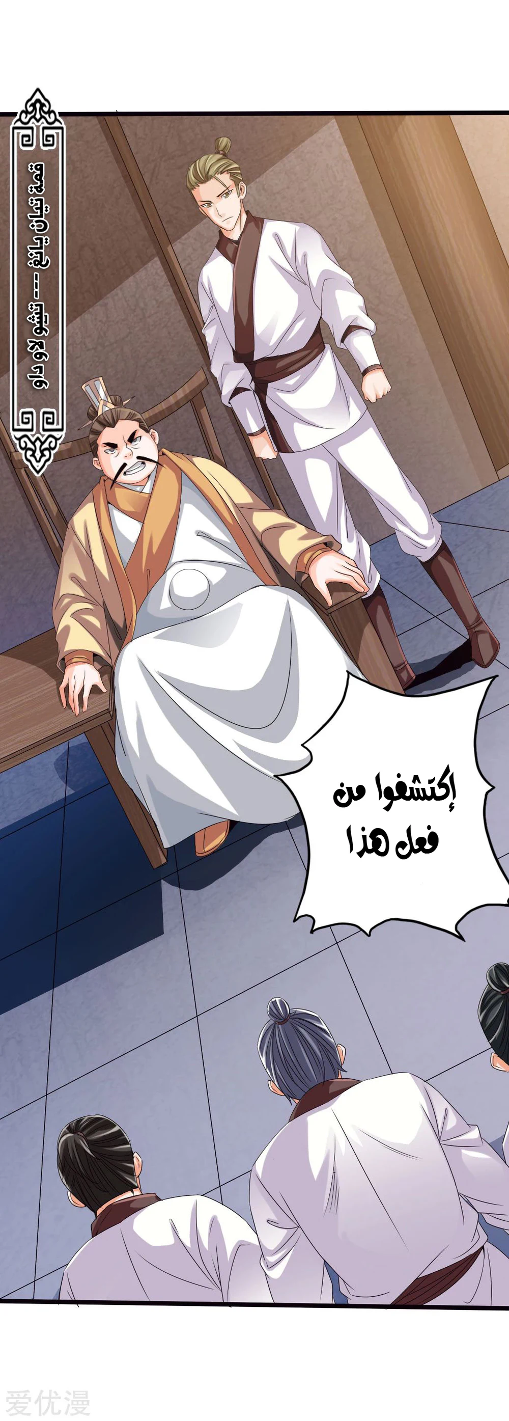 Chapter Image 7