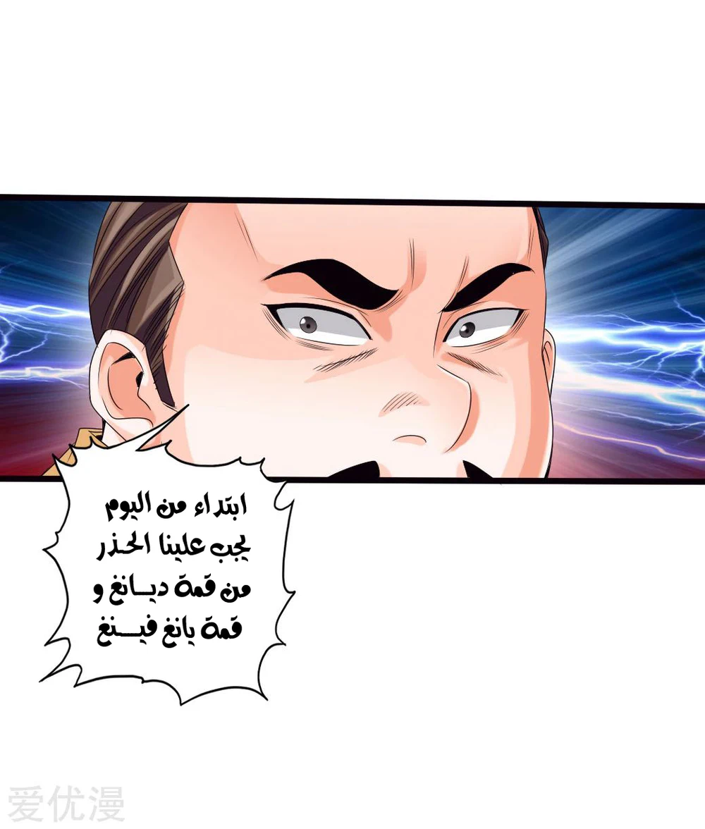 Chapter Image 8