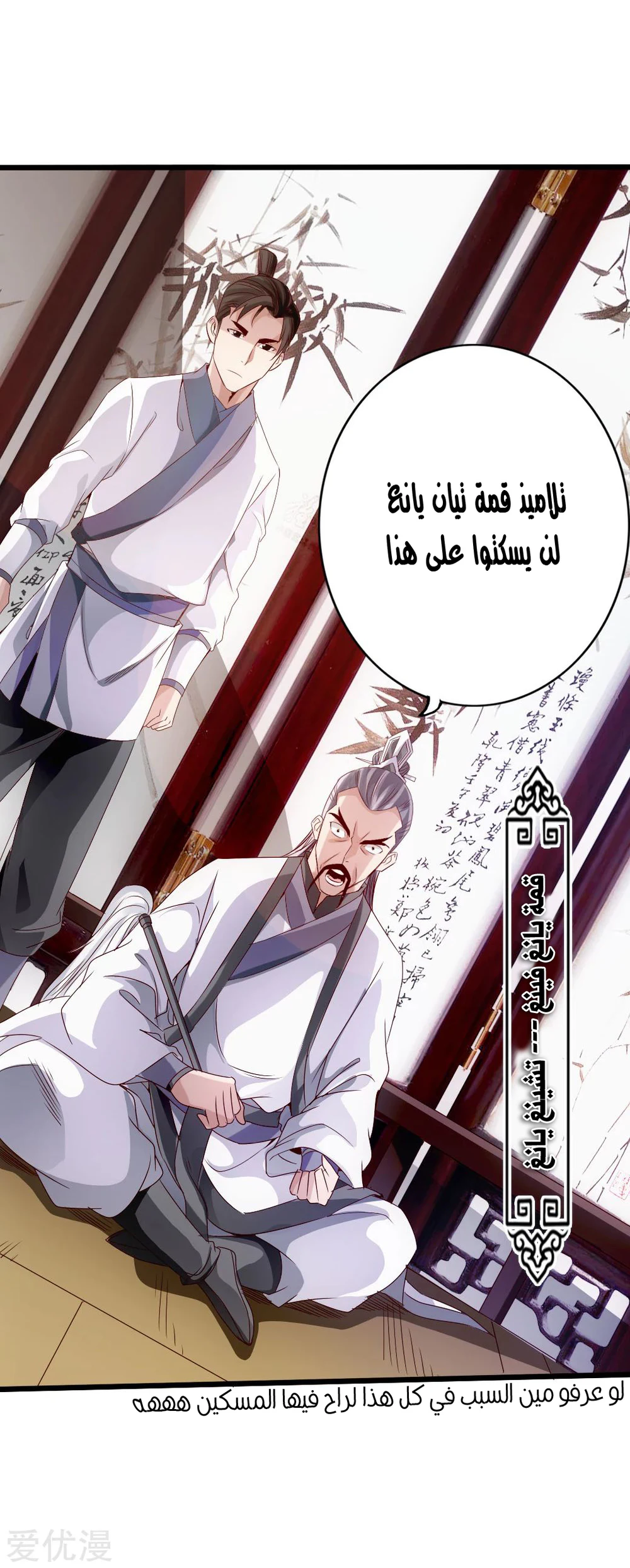 Chapter Image 9