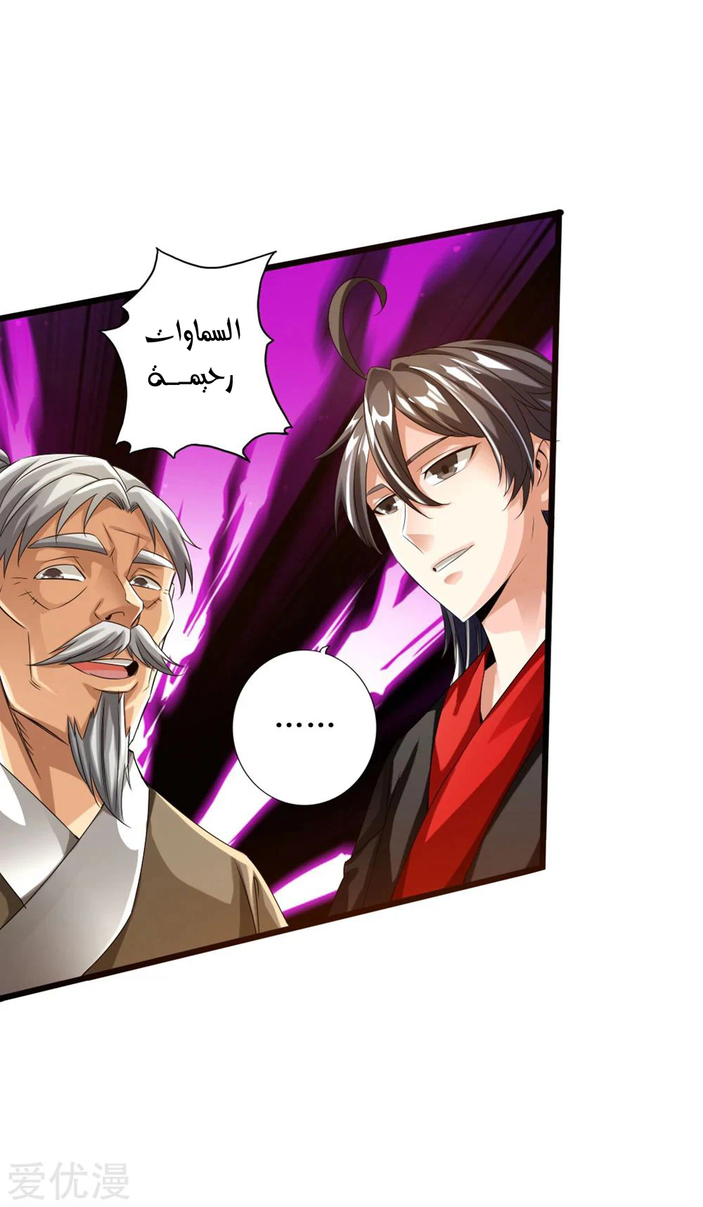 Chapter Image 10