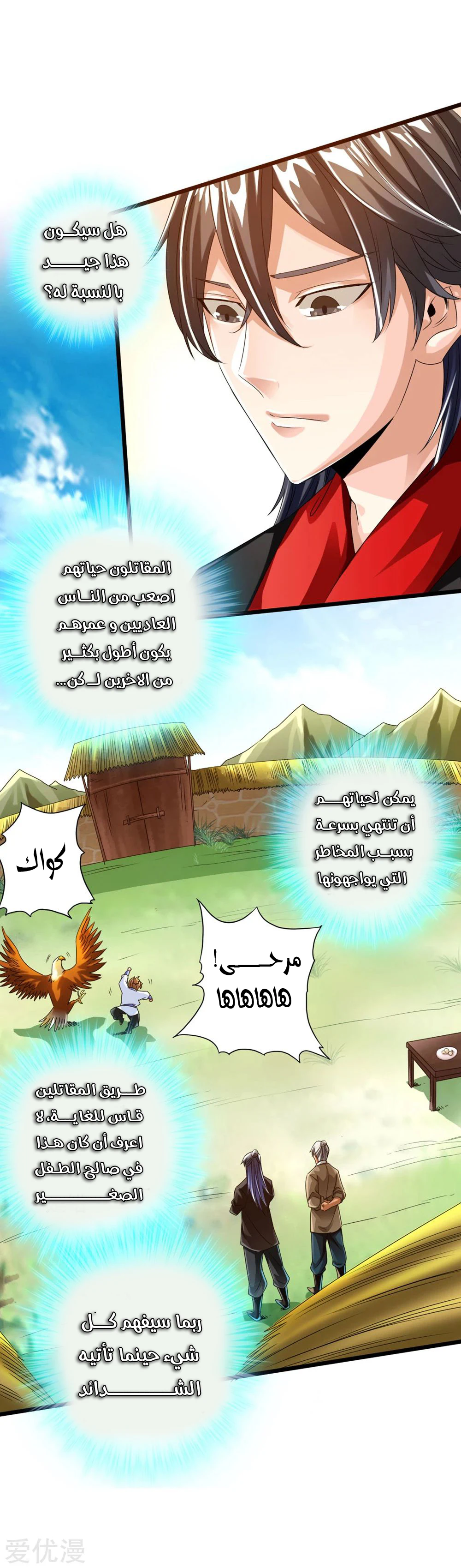 Chapter Image 11