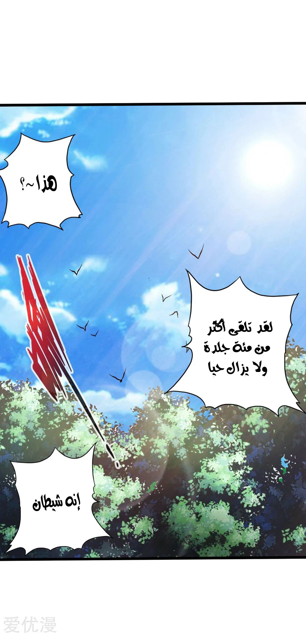 Chapter Image 12