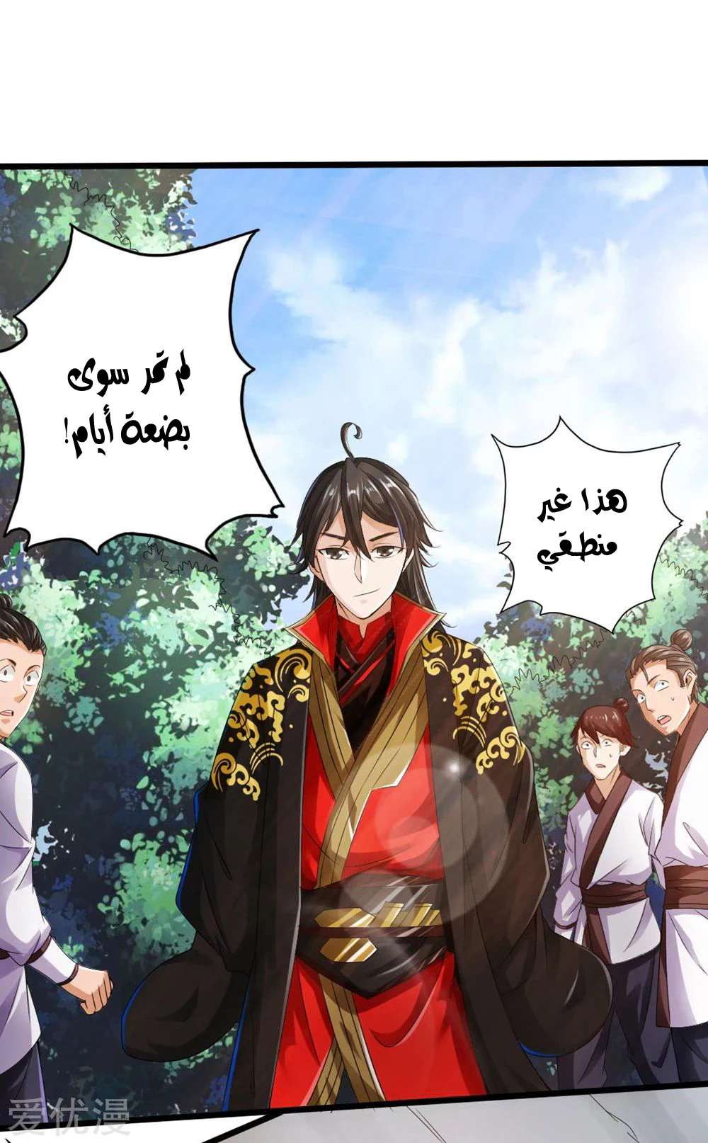 Chapter Image 13