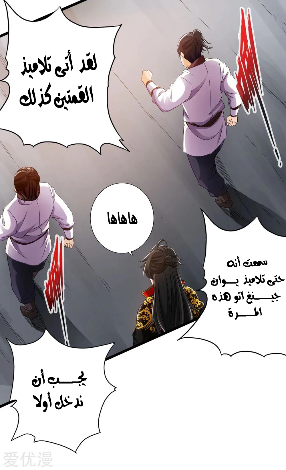 Chapter Image 14
