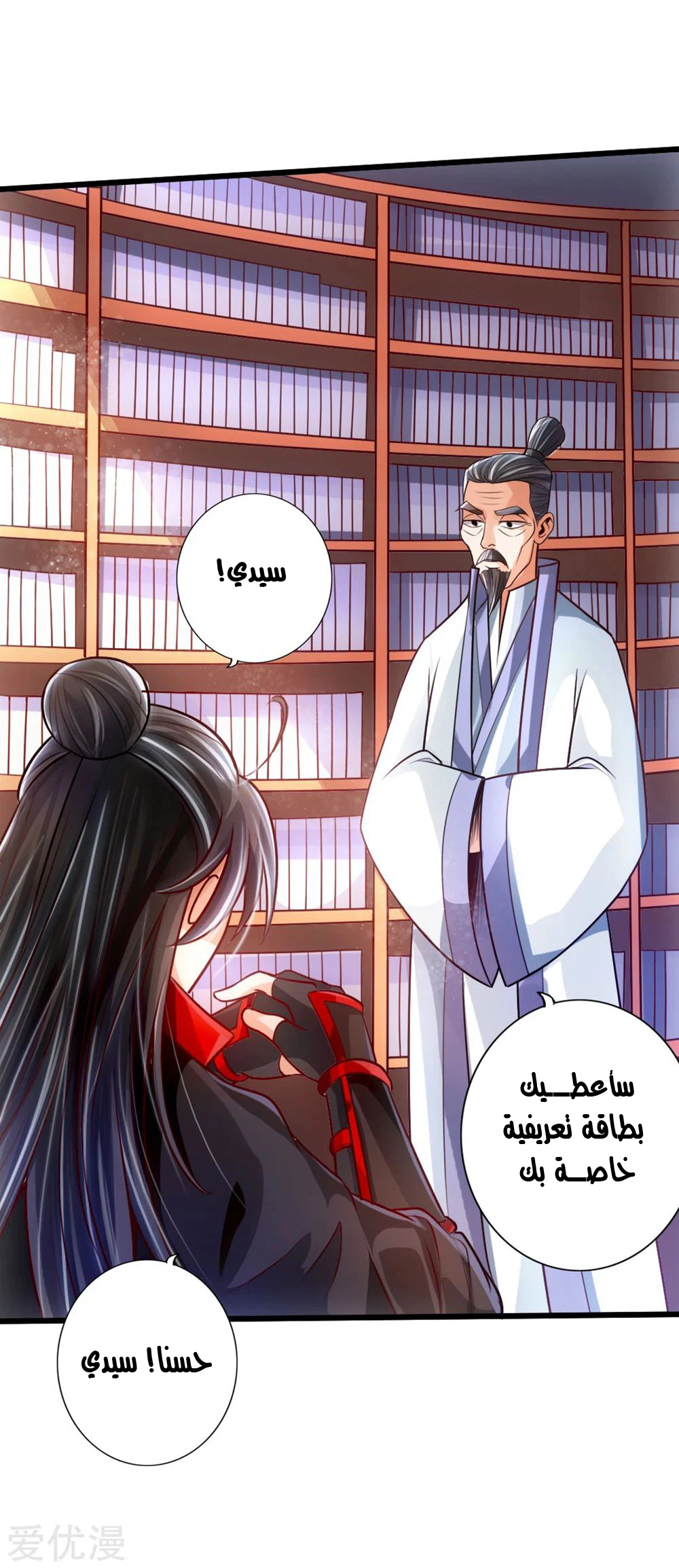 Chapter Image 18