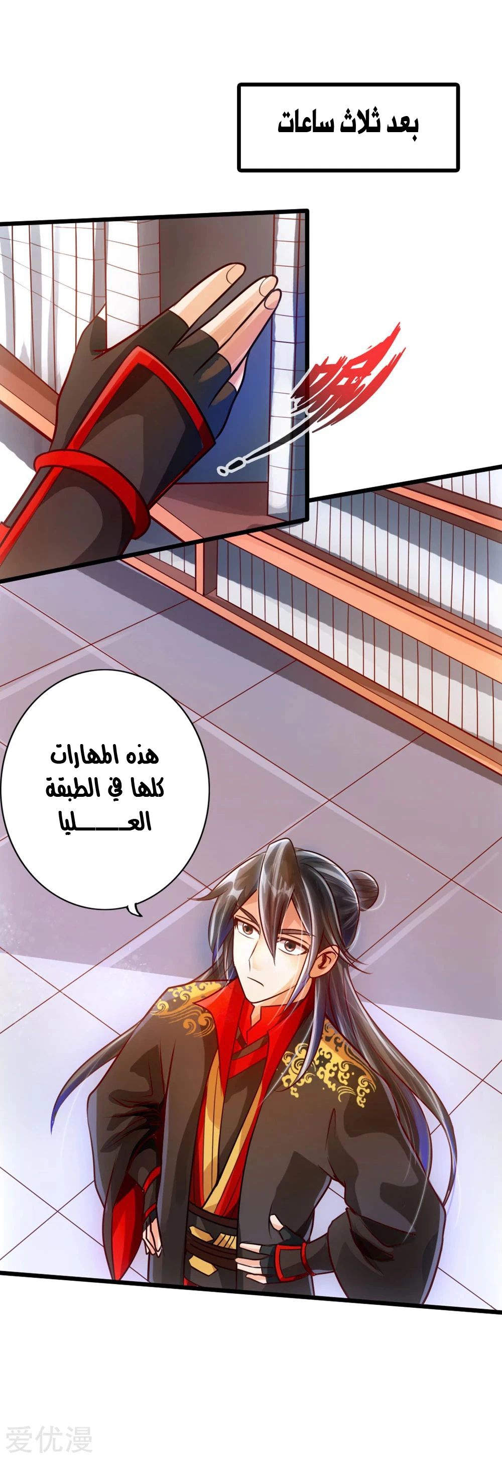 Chapter Image 20