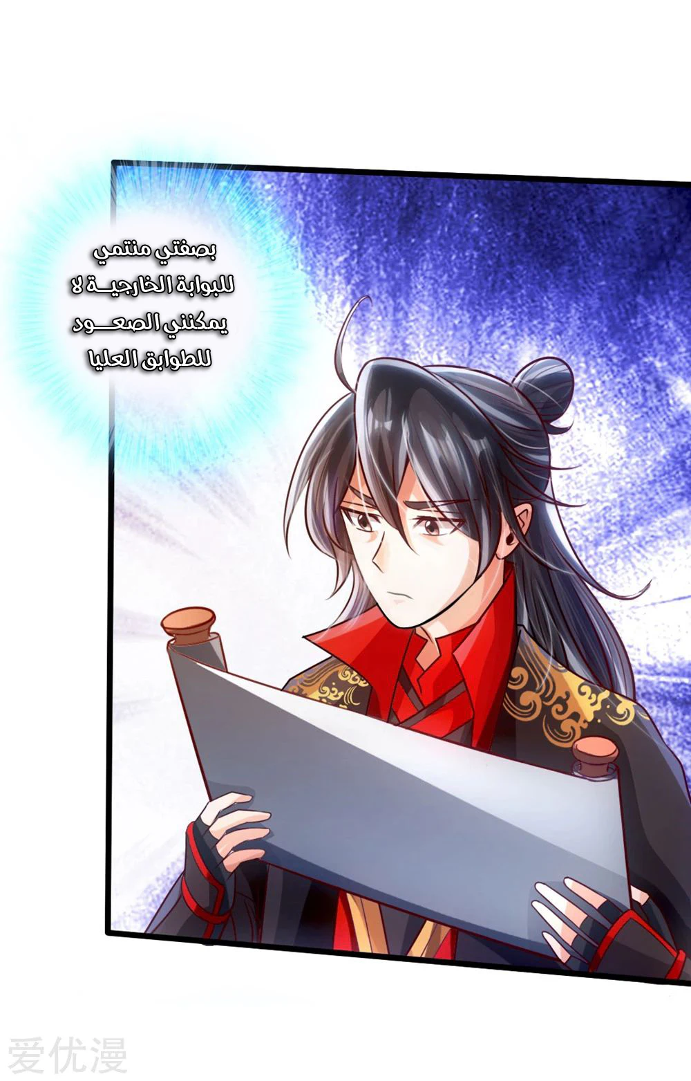 Chapter Image 21