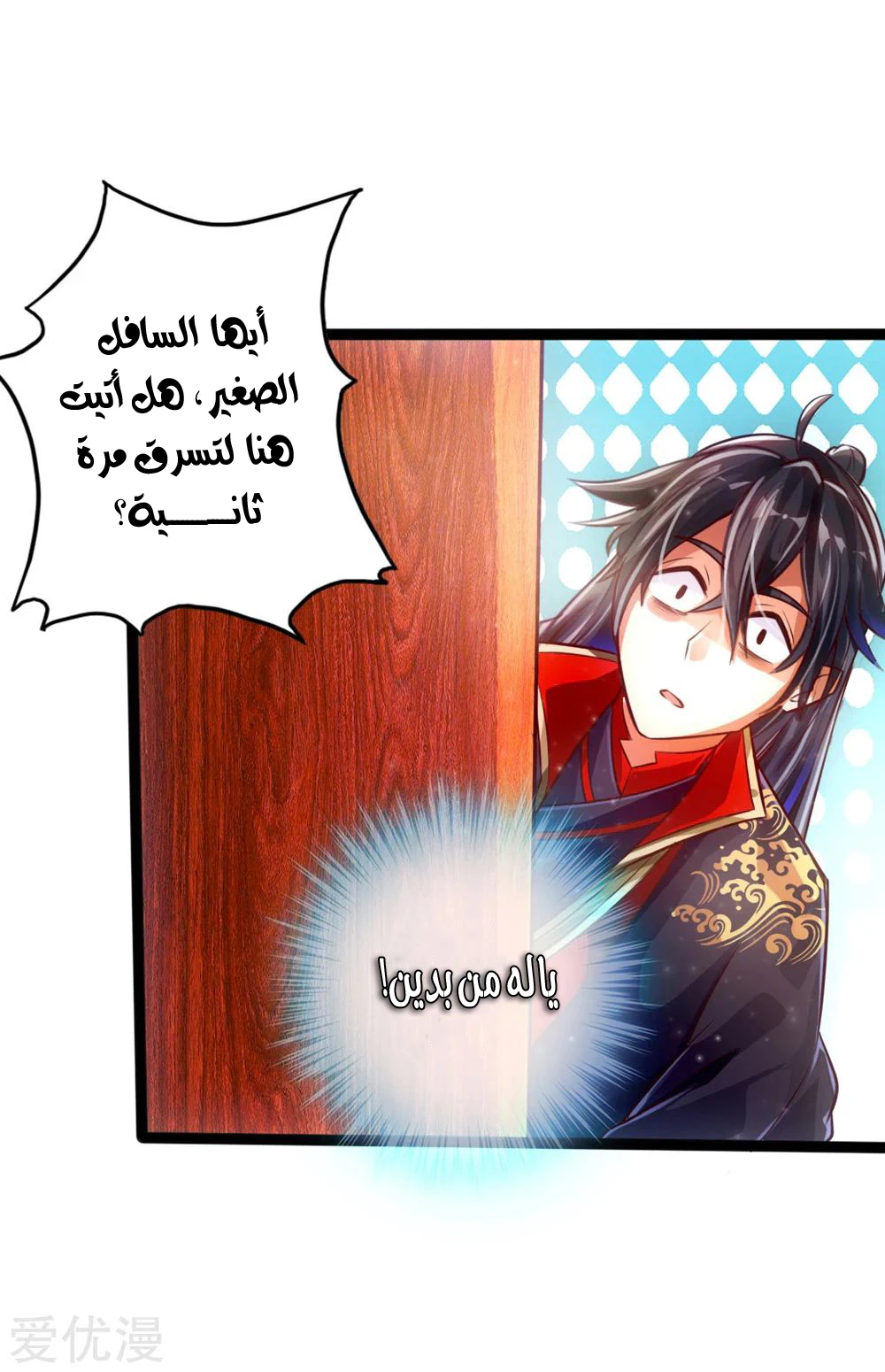 Chapter Image 24