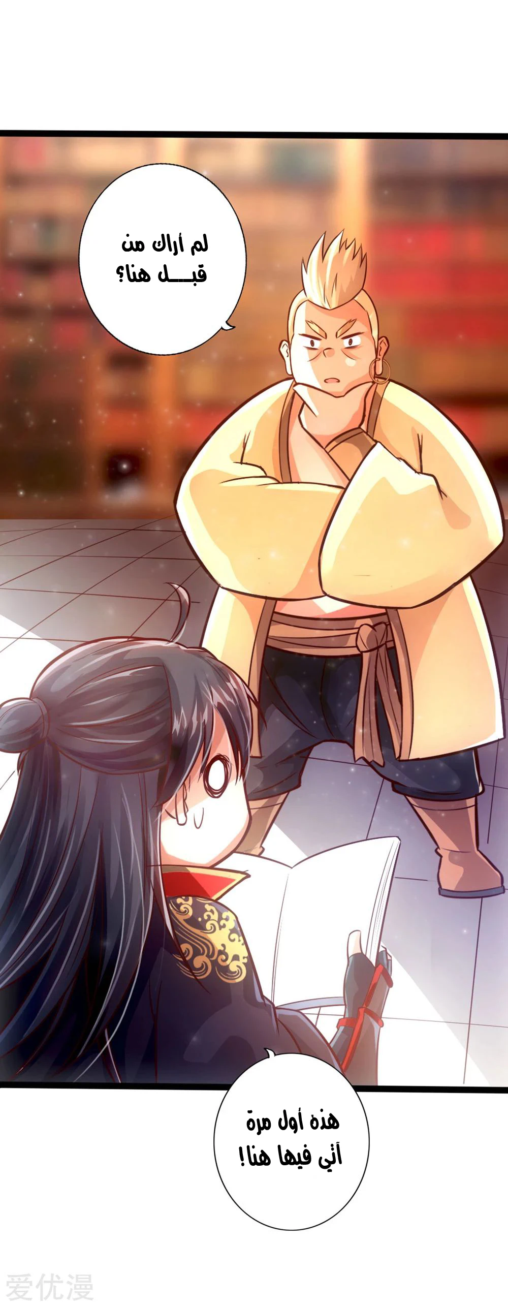 Chapter Image 27