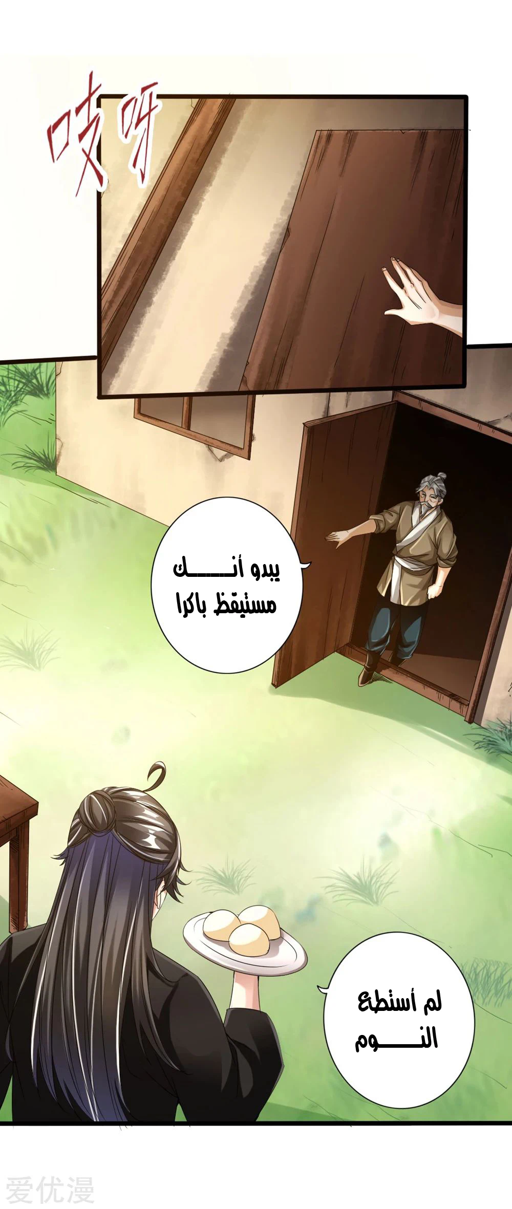 Chapter Image 3