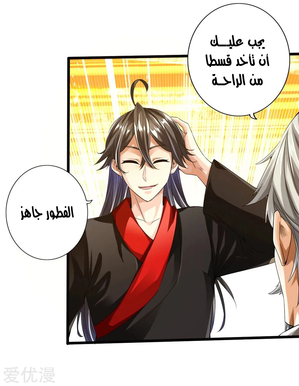 Chapter Image 4