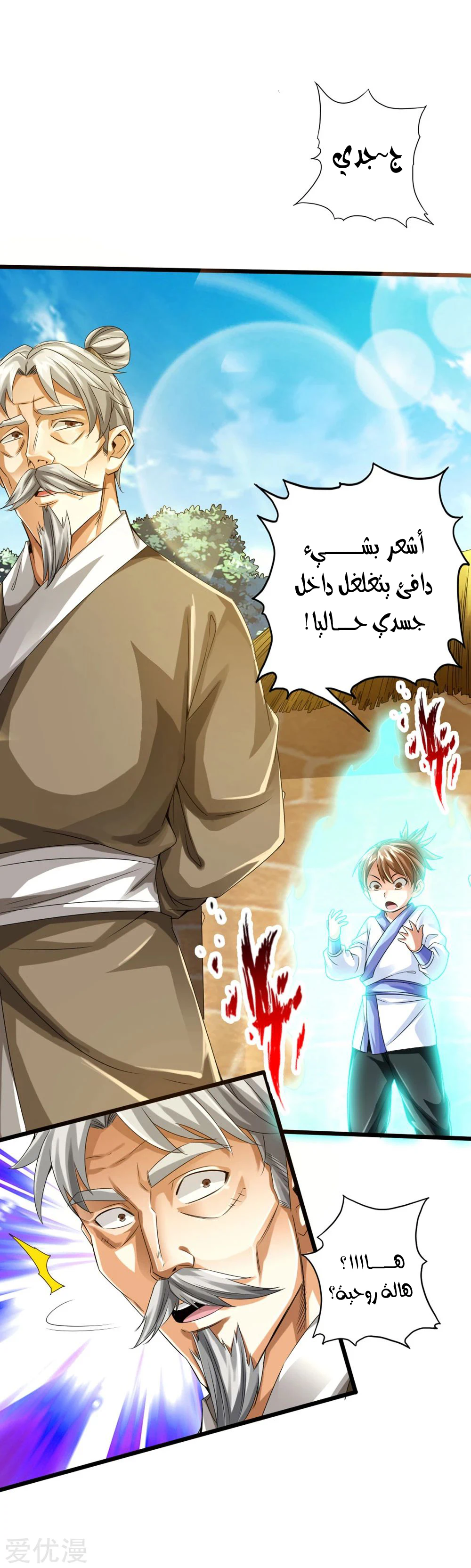 Chapter Image 5