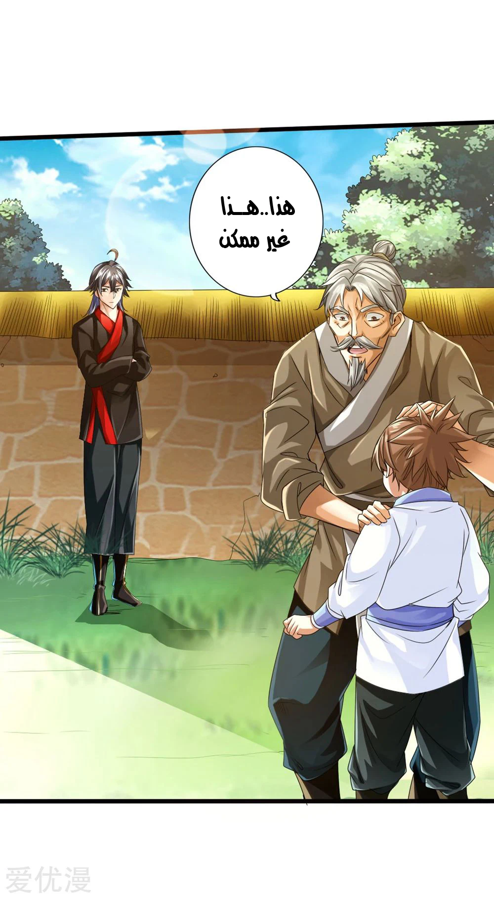 Chapter Image 6
