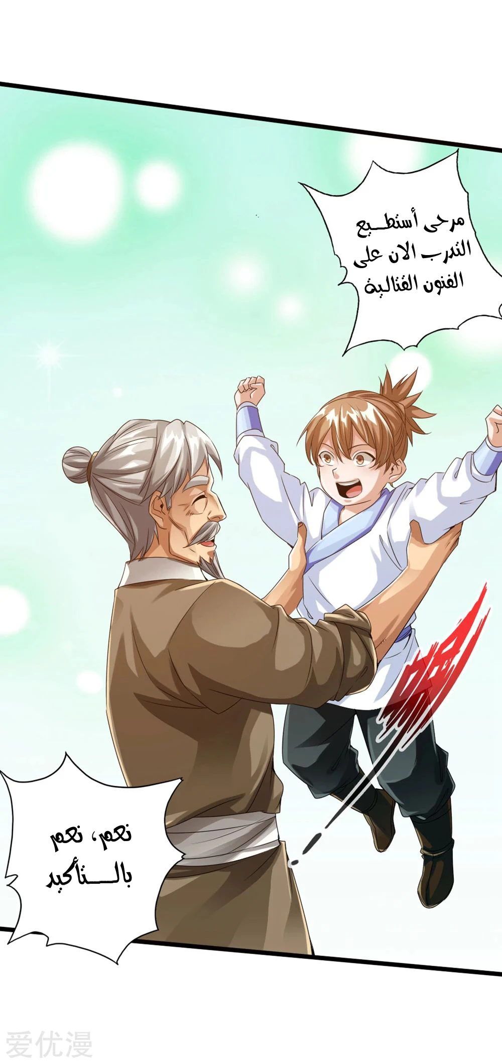 Chapter Image 7