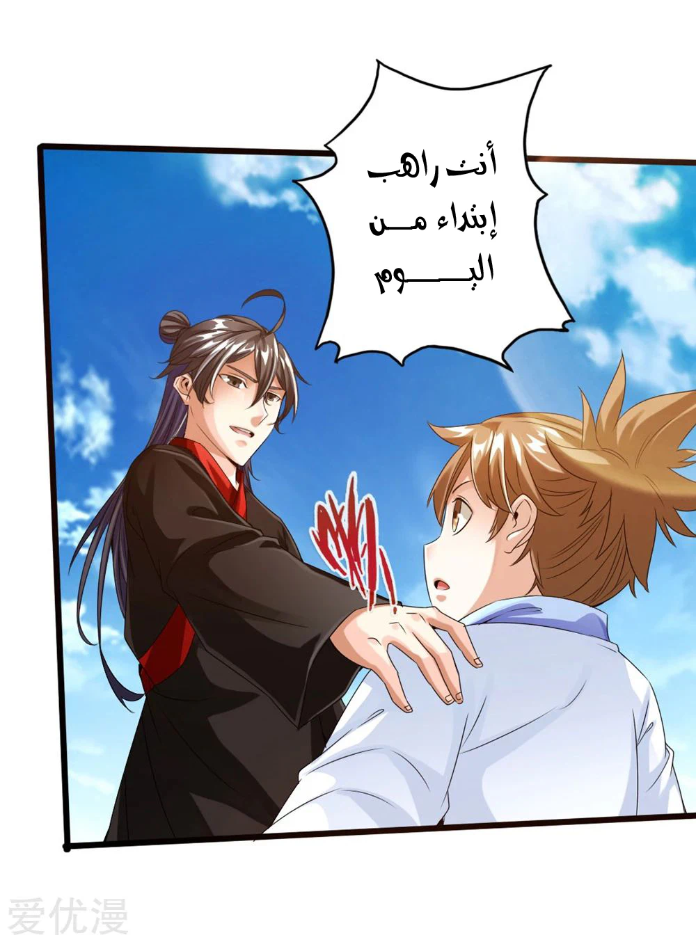 Chapter Image 8