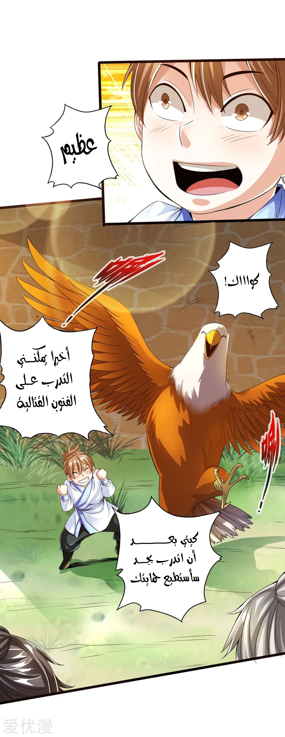 Chapter Image 9
