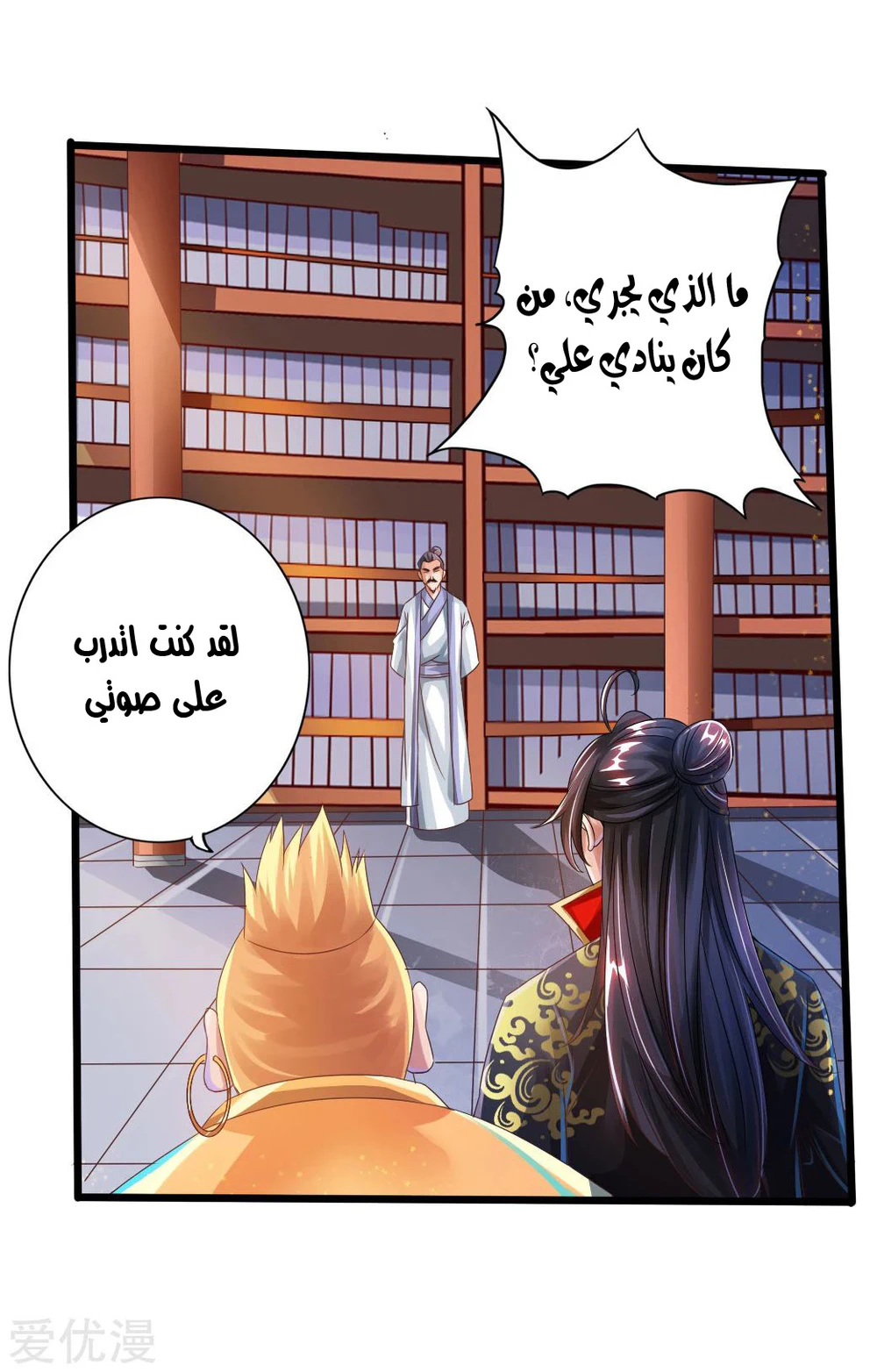 Chapter Image 10