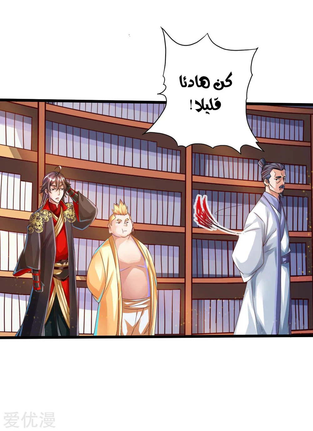Chapter Image 12