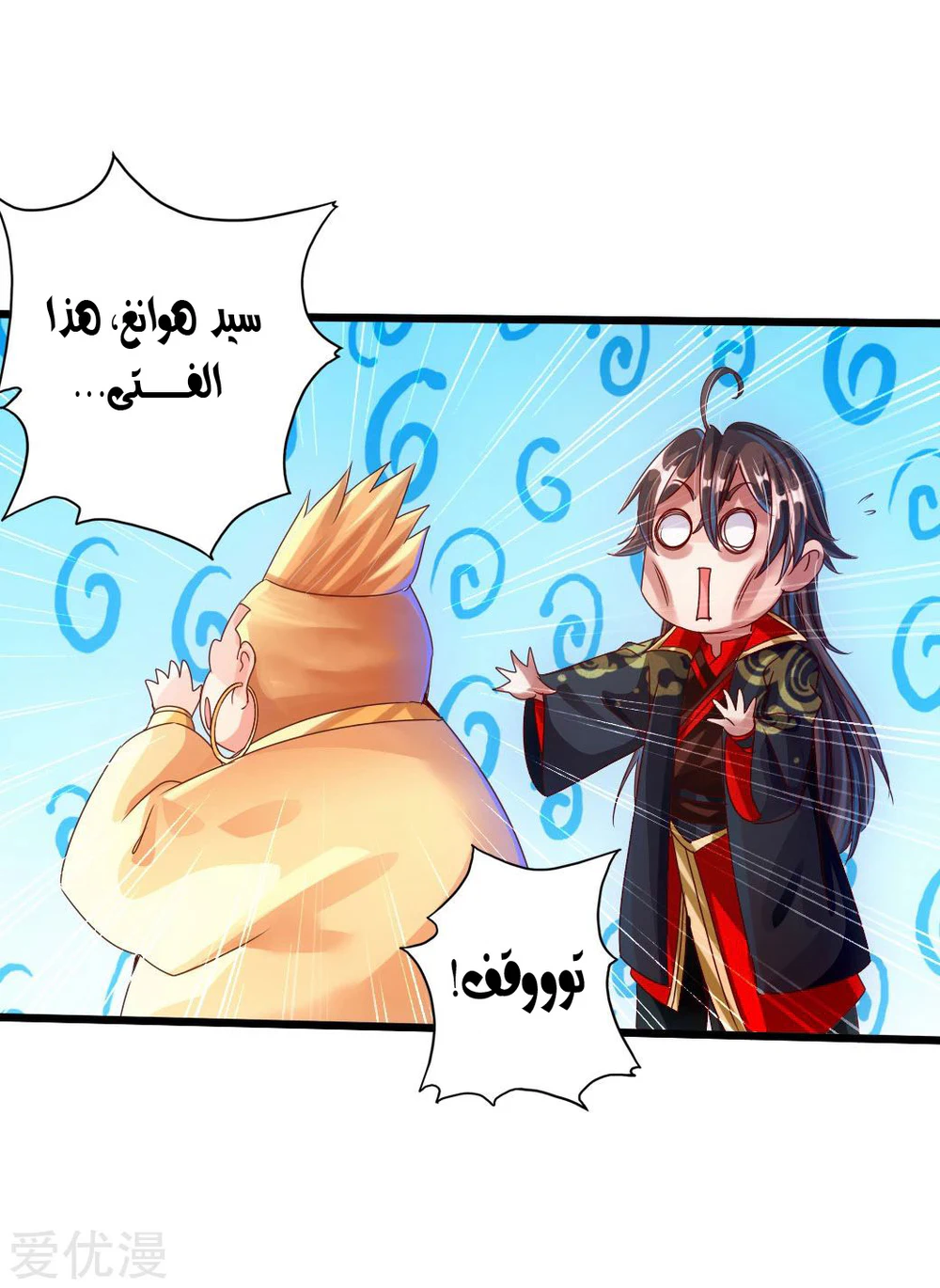 Chapter Image 20