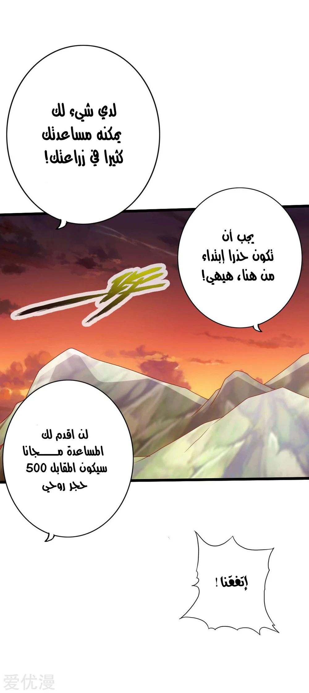 Chapter Image 21