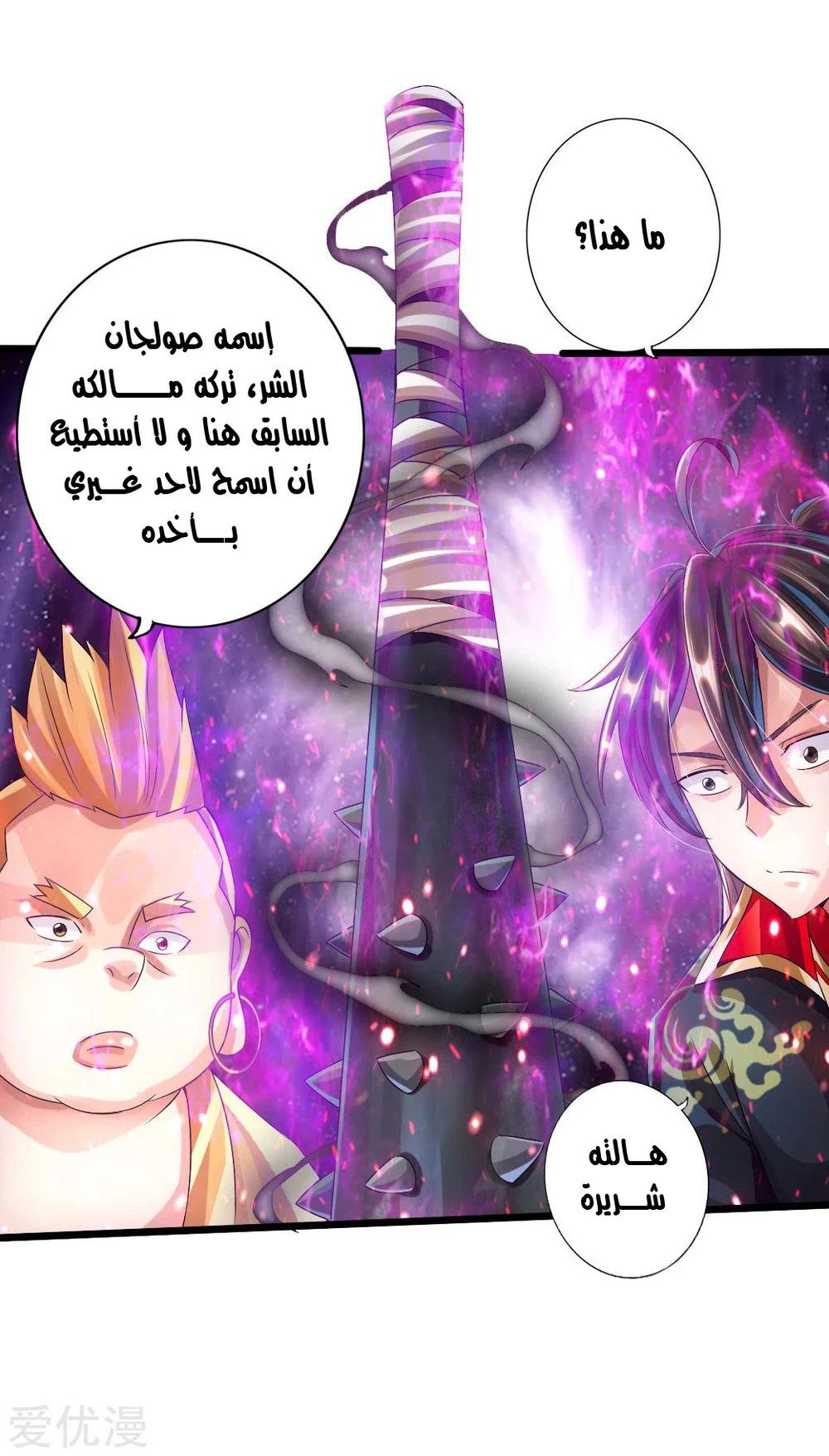 Chapter Image 23