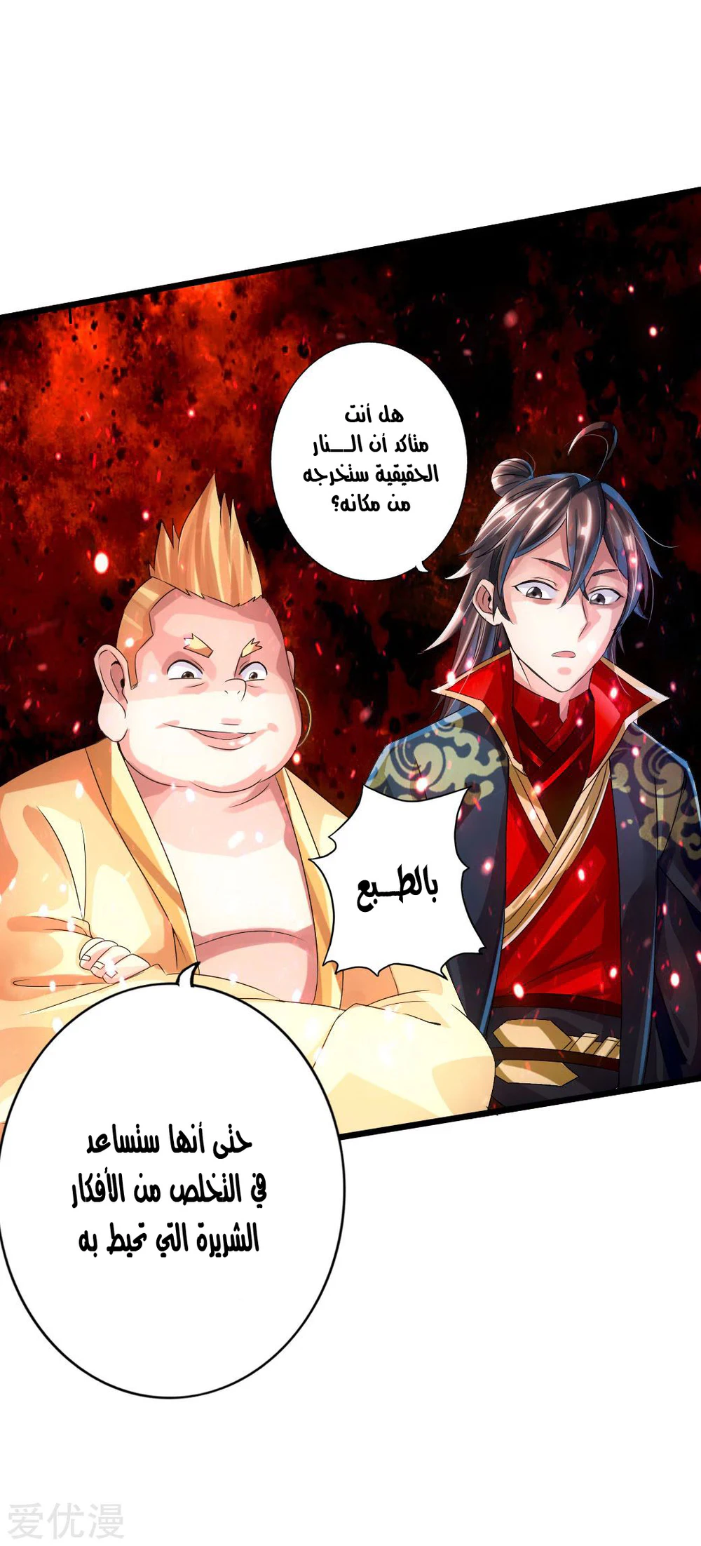 Chapter Image 25