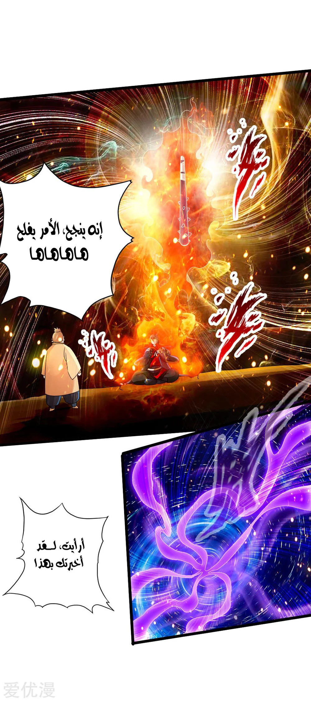 Chapter Image 27