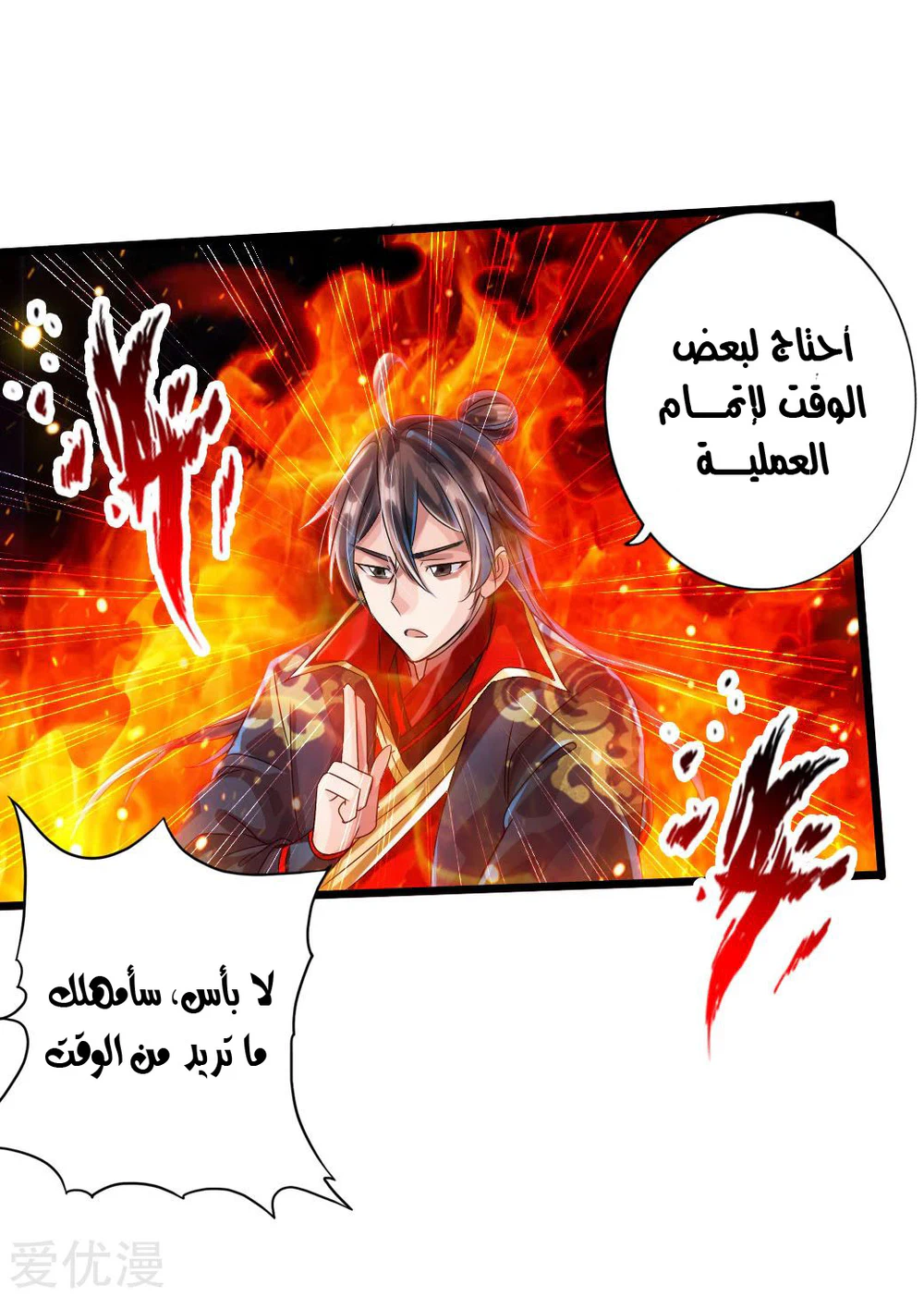 Chapter Image 28
