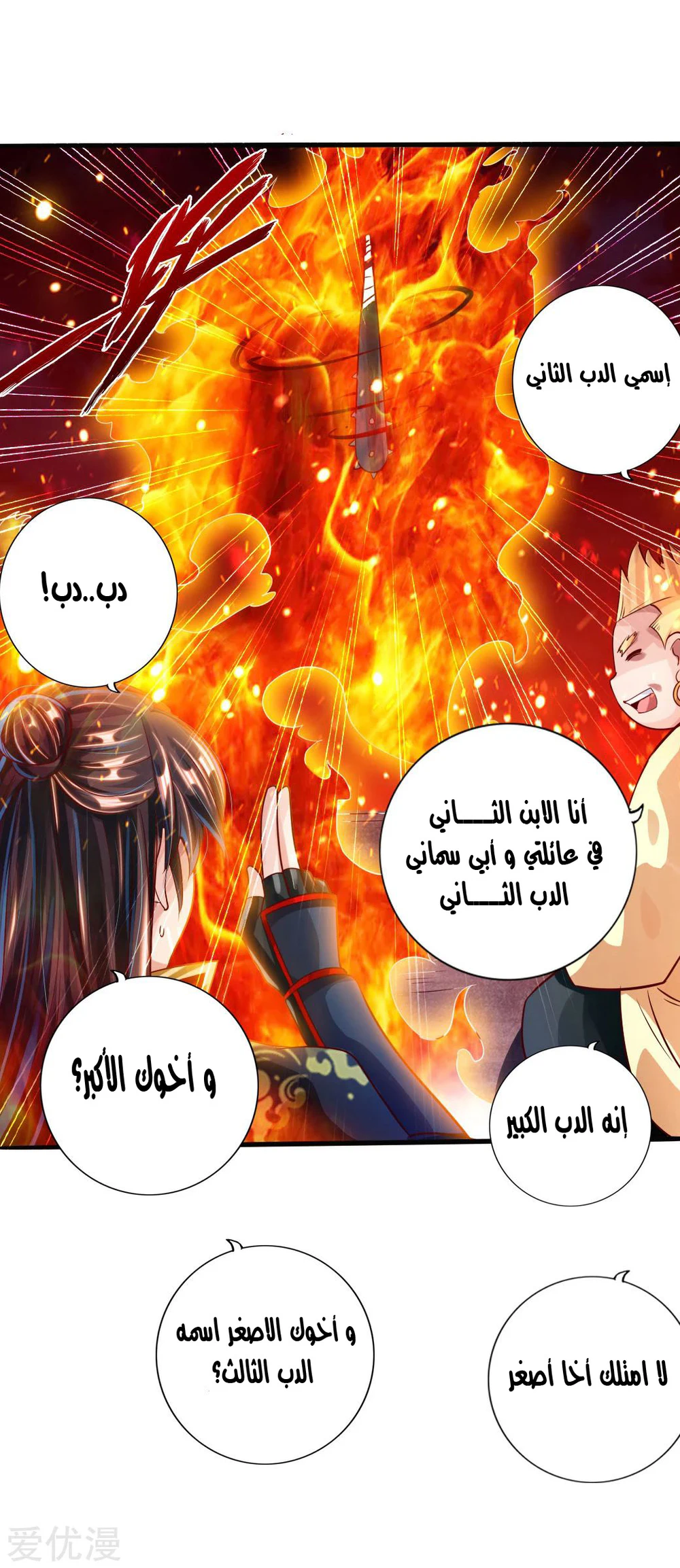 Chapter Image 29