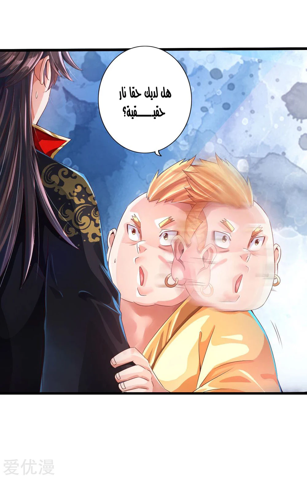 Chapter Image 2