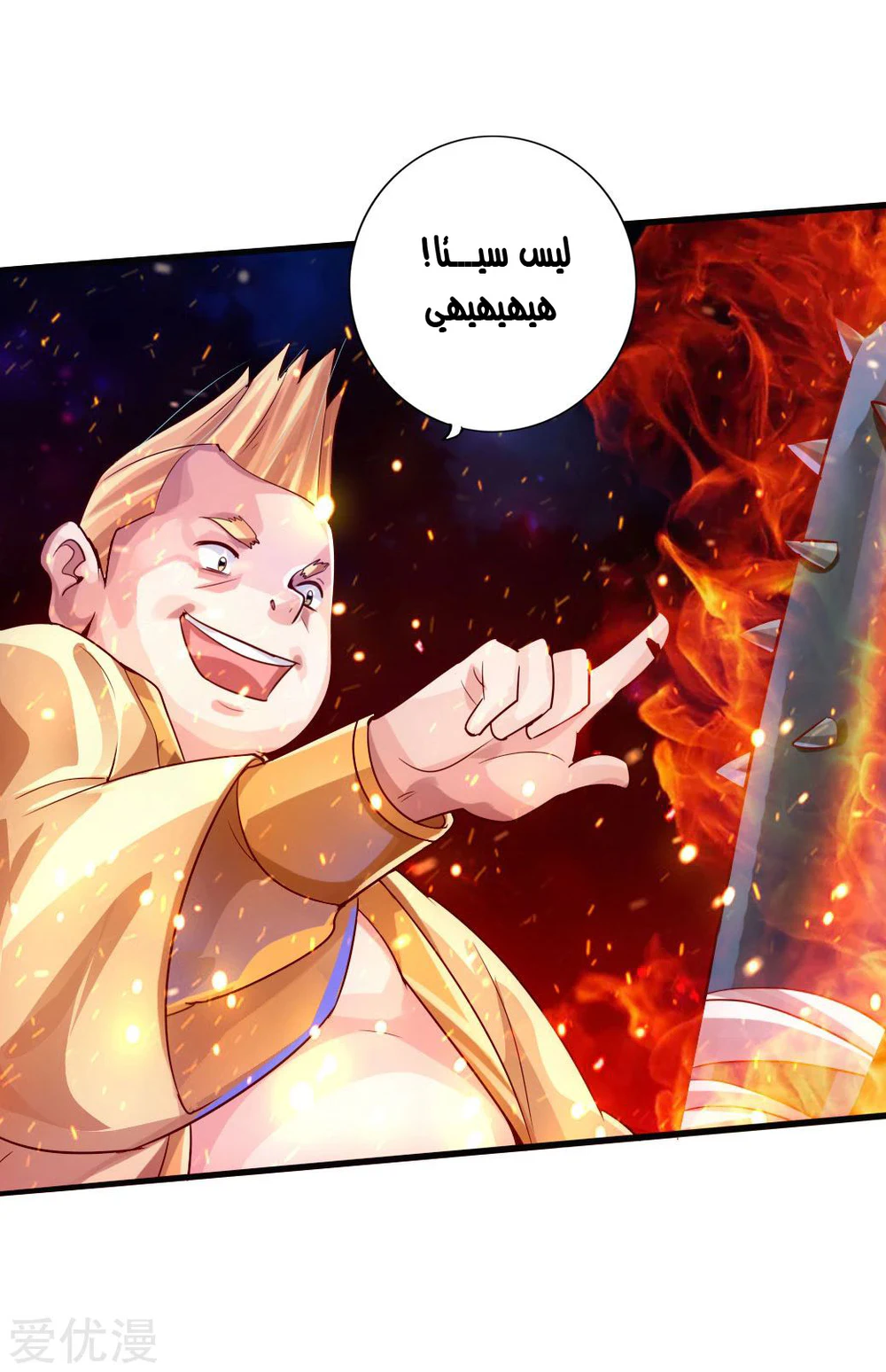 Chapter Image 32