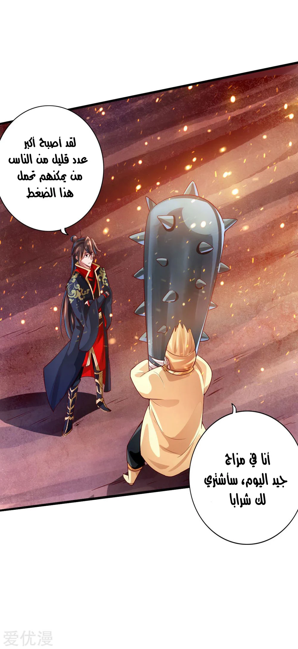 Chapter Image 34