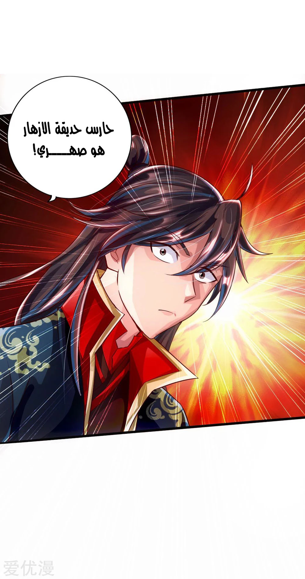 Chapter Image 38