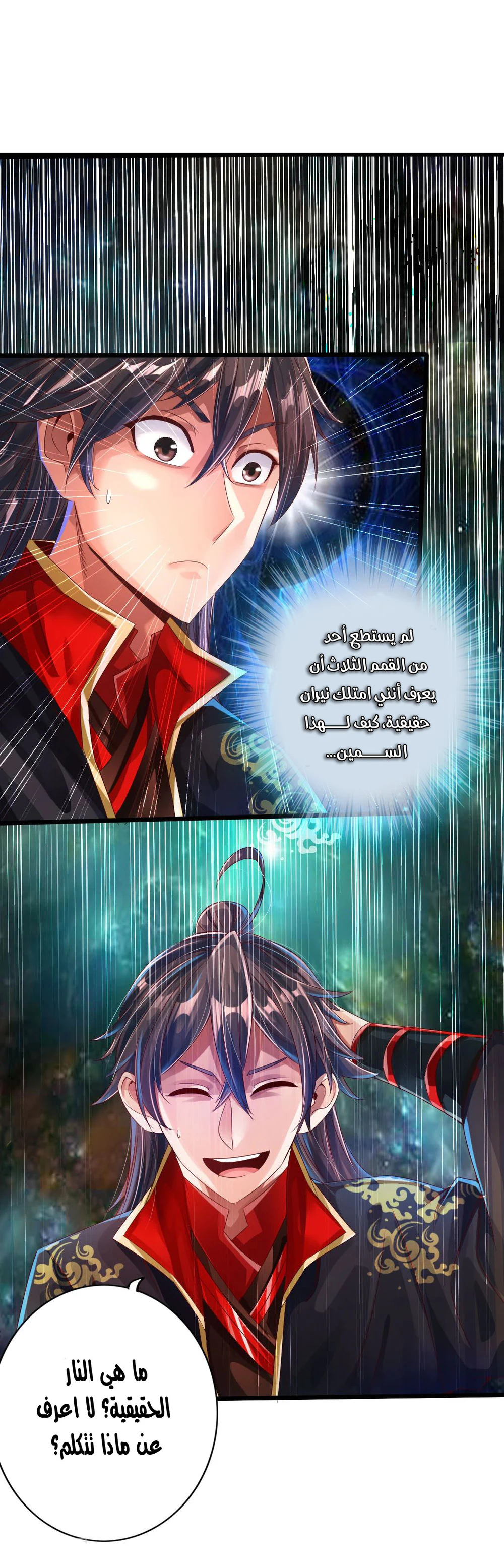 Chapter Image 3