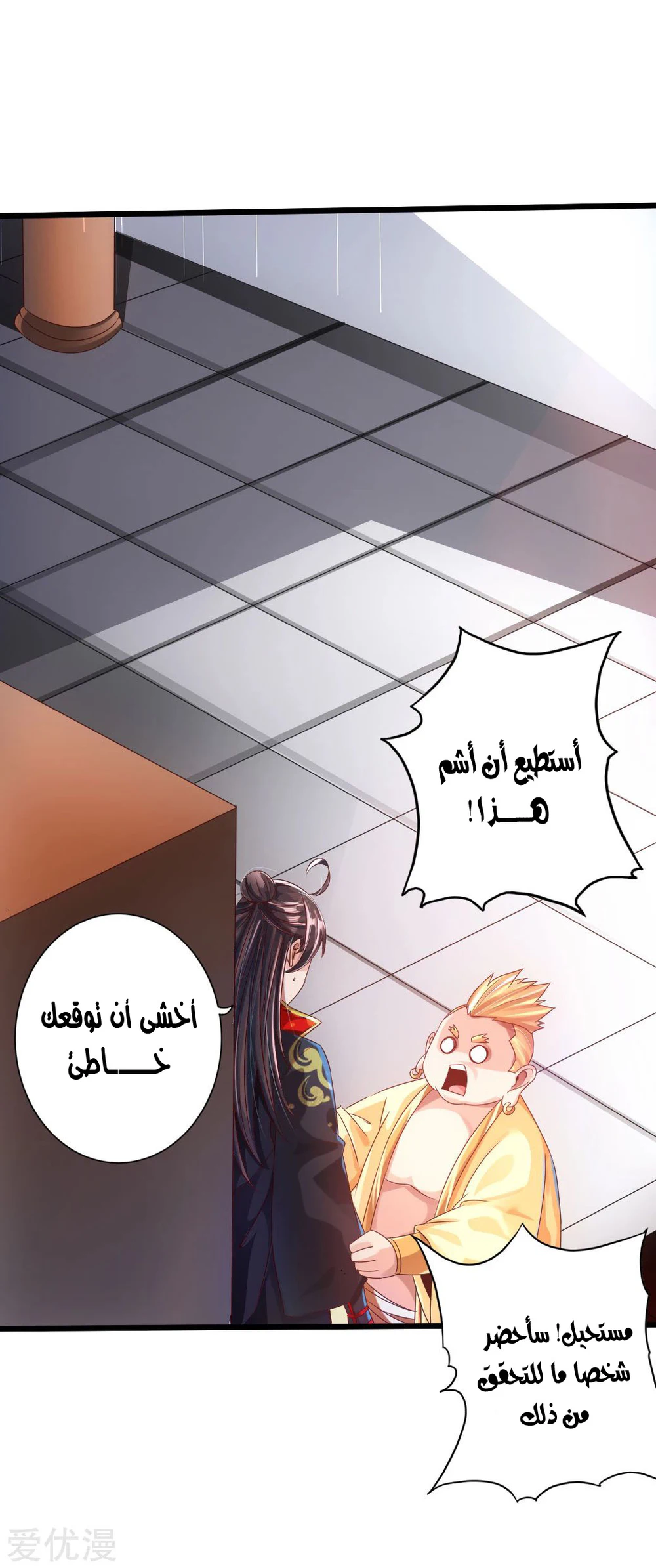 Chapter Image 4