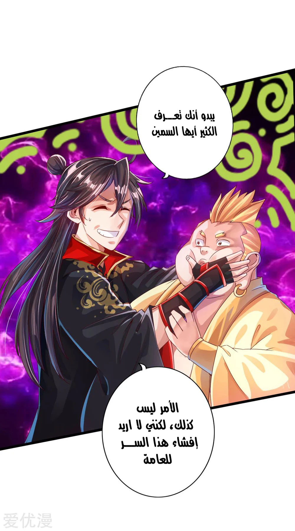 Chapter Image 7
