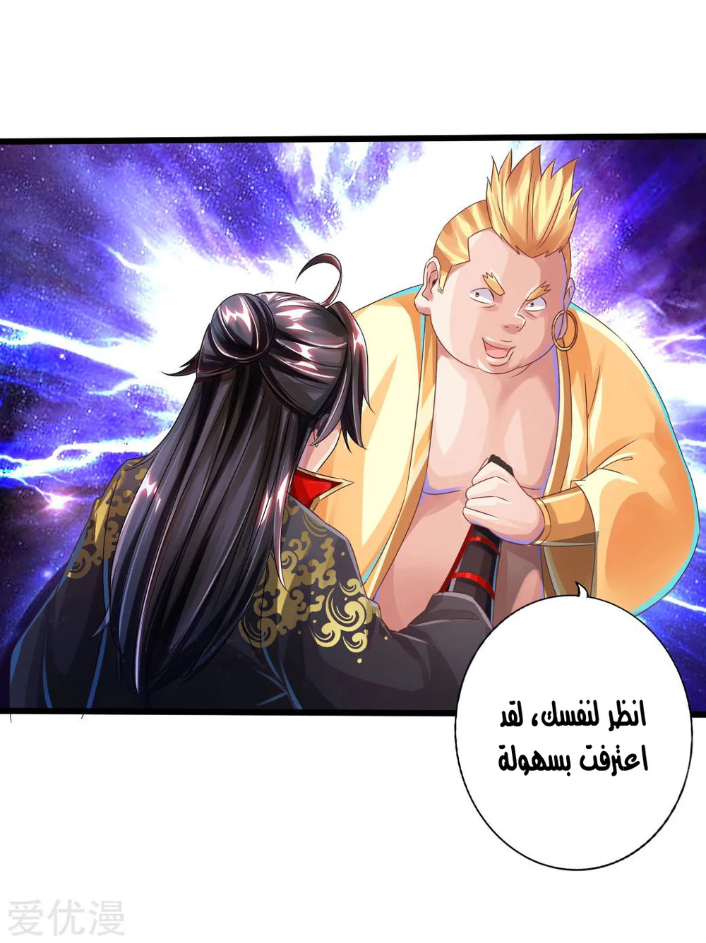 Chapter Image 8