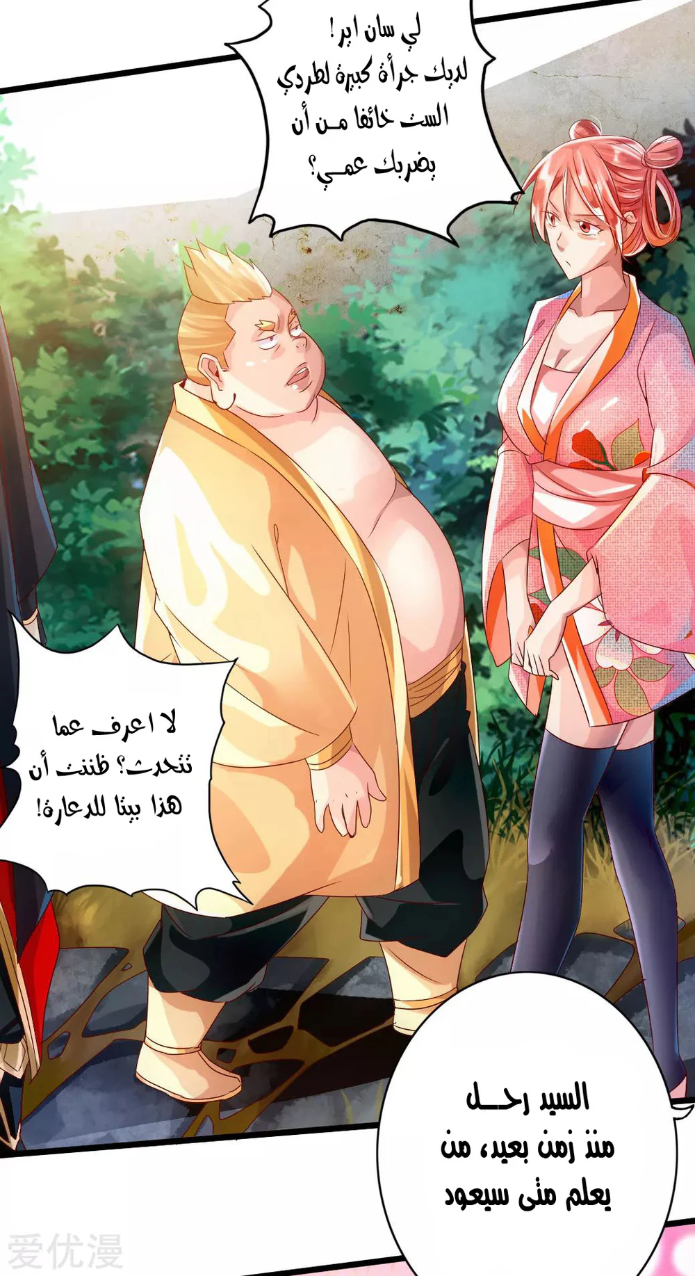 Chapter Image 12