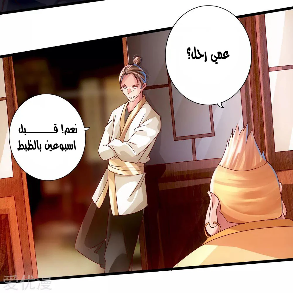 Chapter Image 14