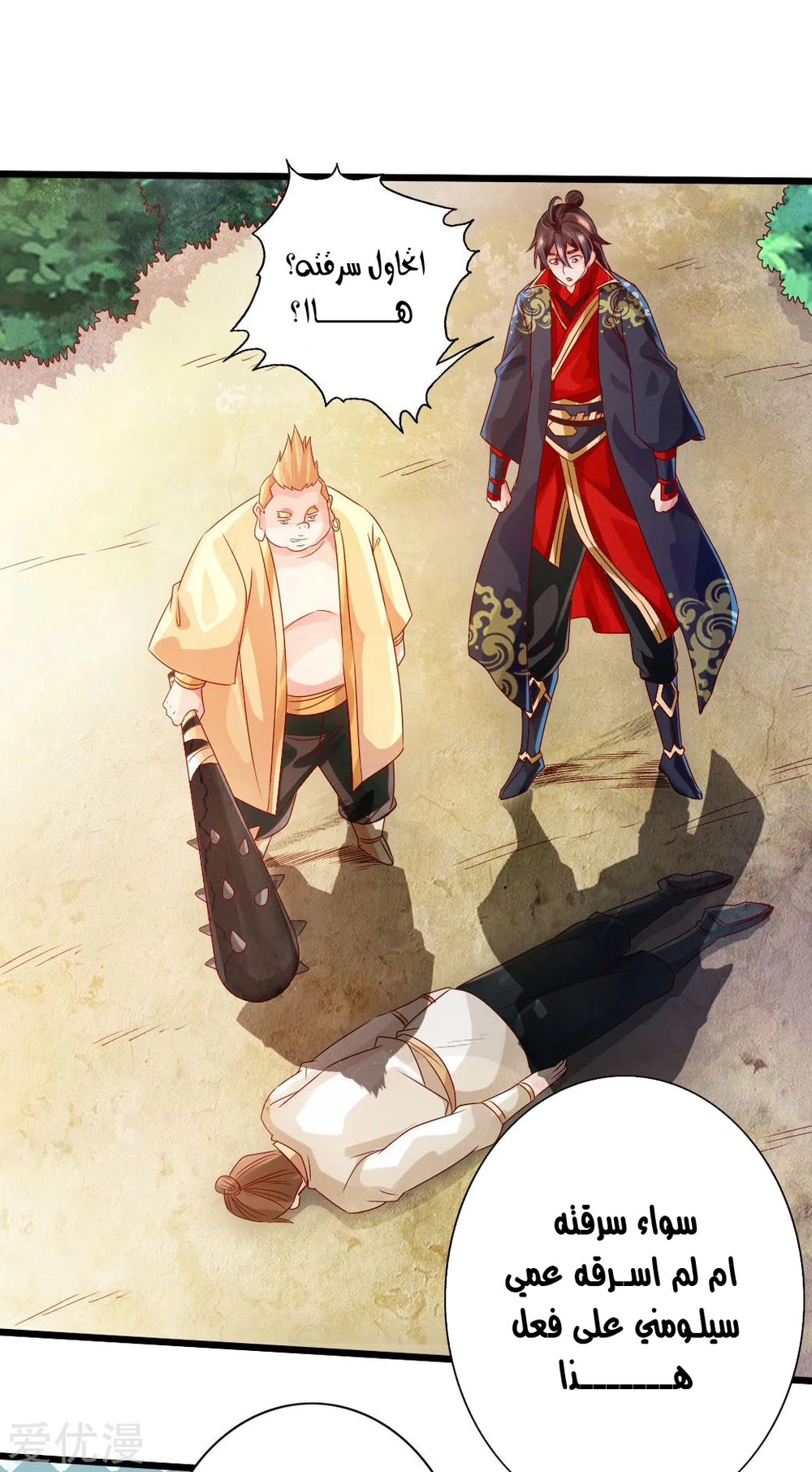 Chapter Image 18
