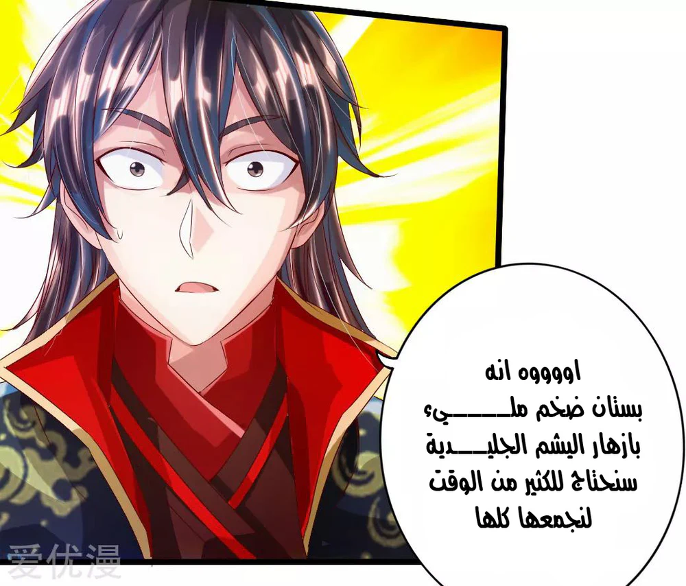 Chapter Image 21
