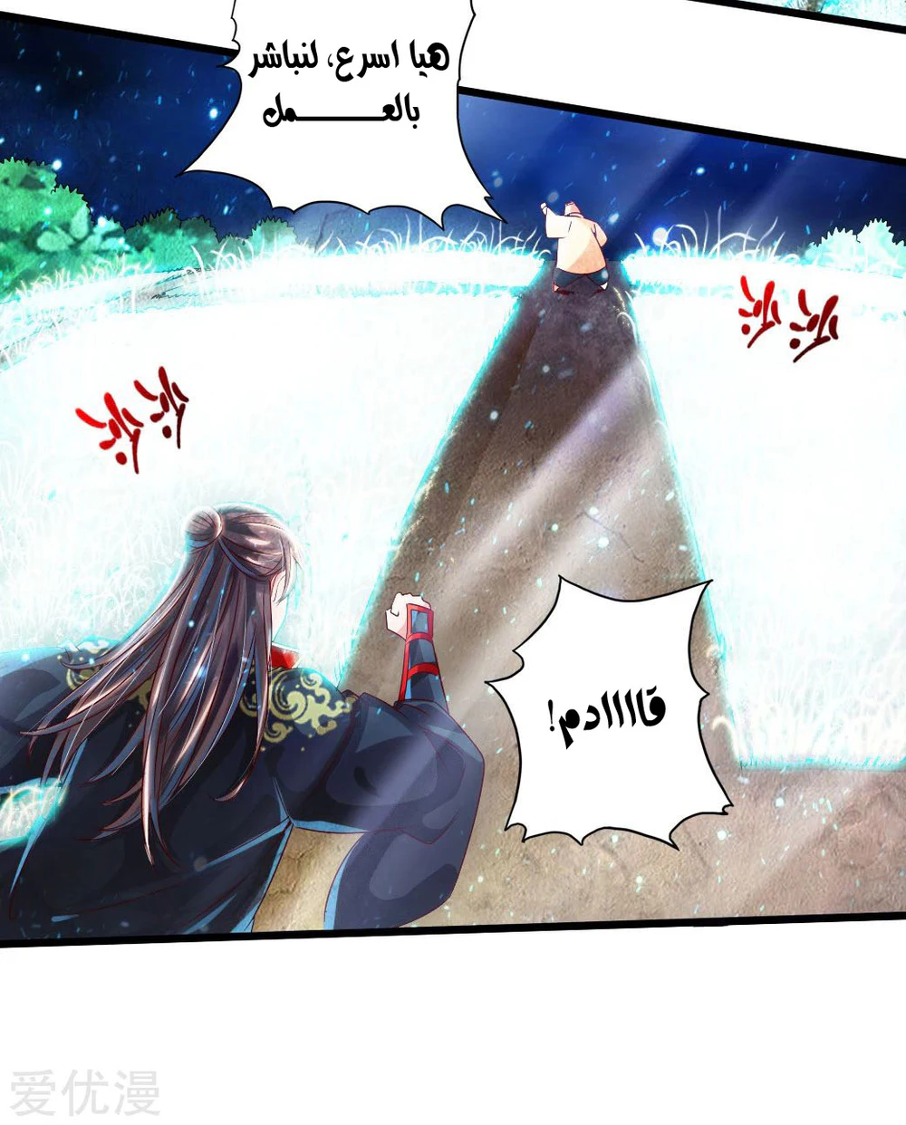 Chapter Image 23