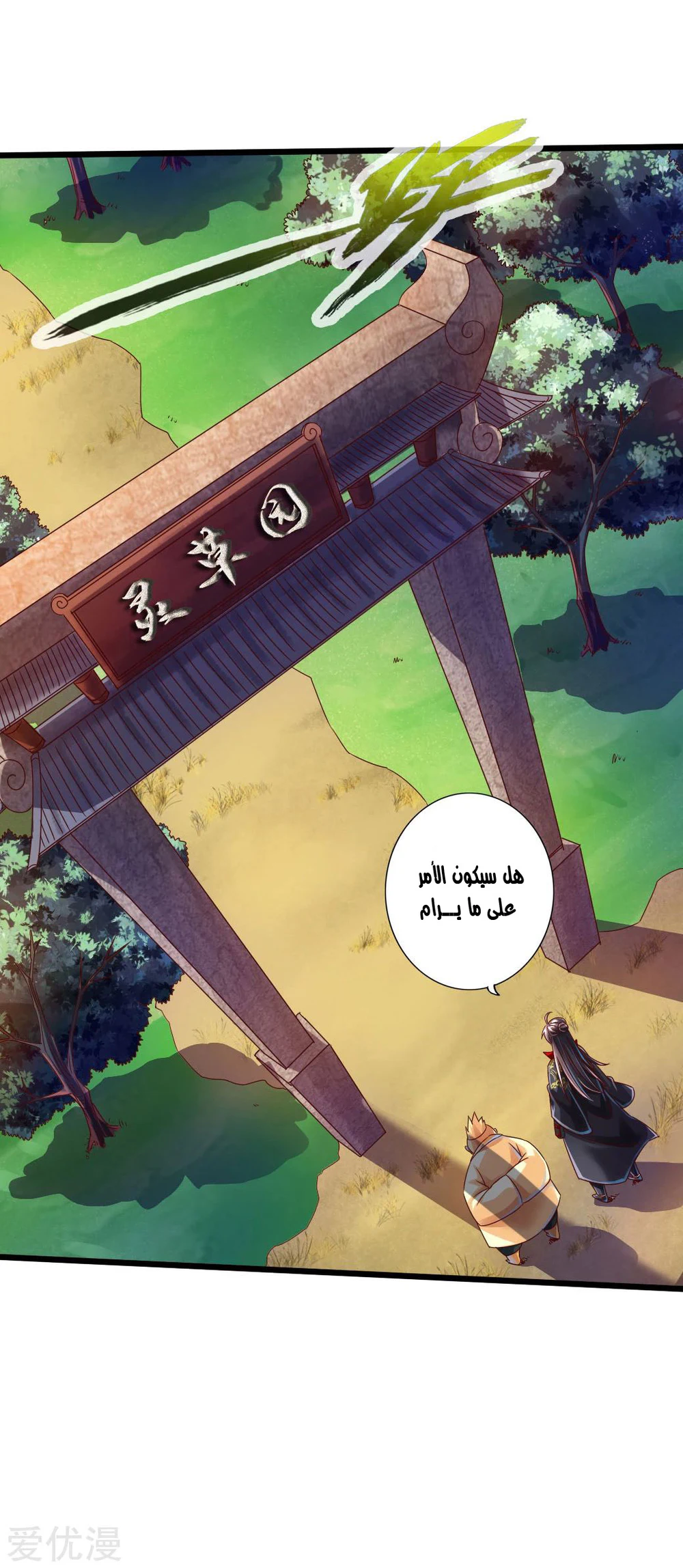 Chapter Image 2