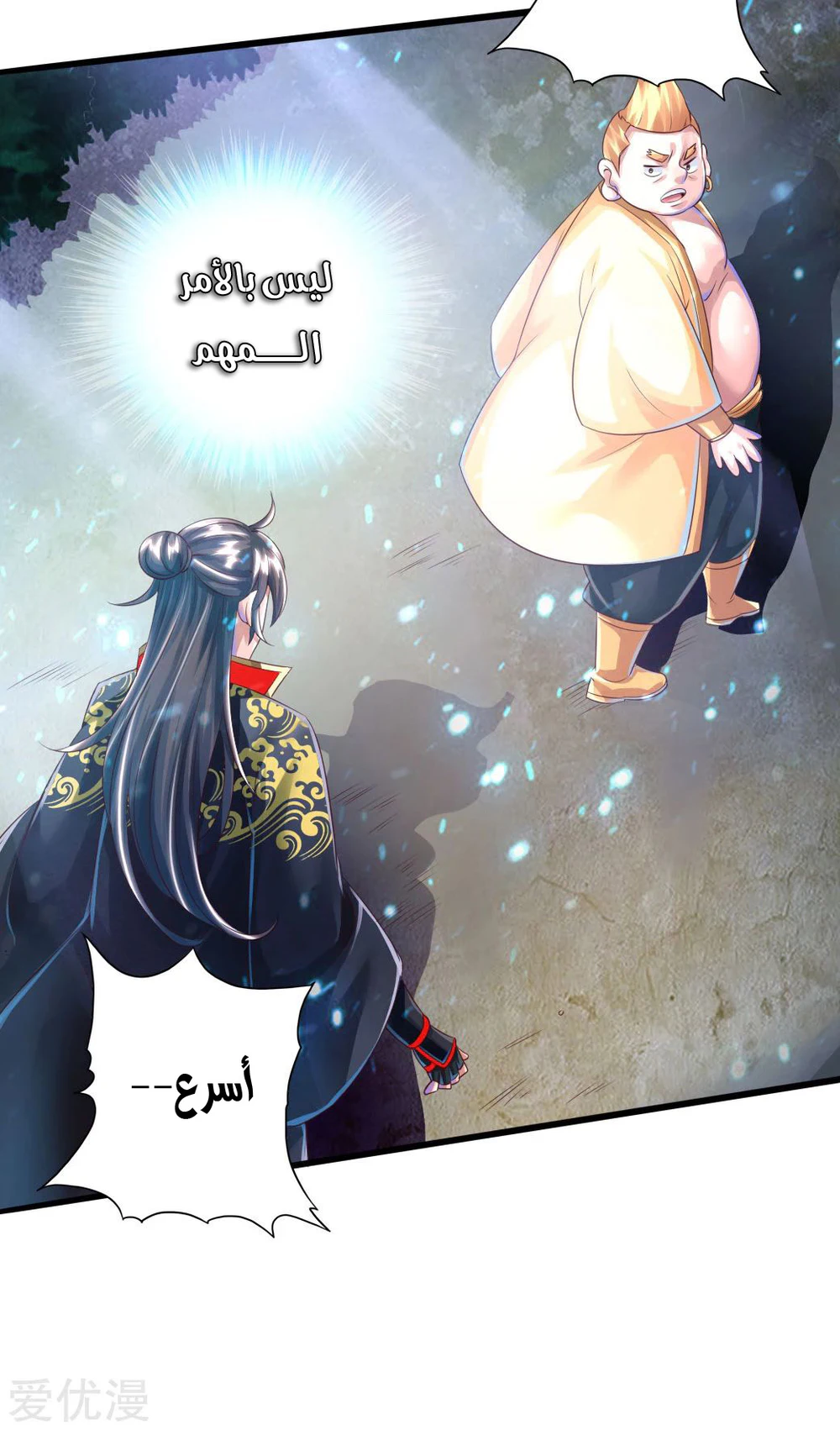 Chapter Image 32