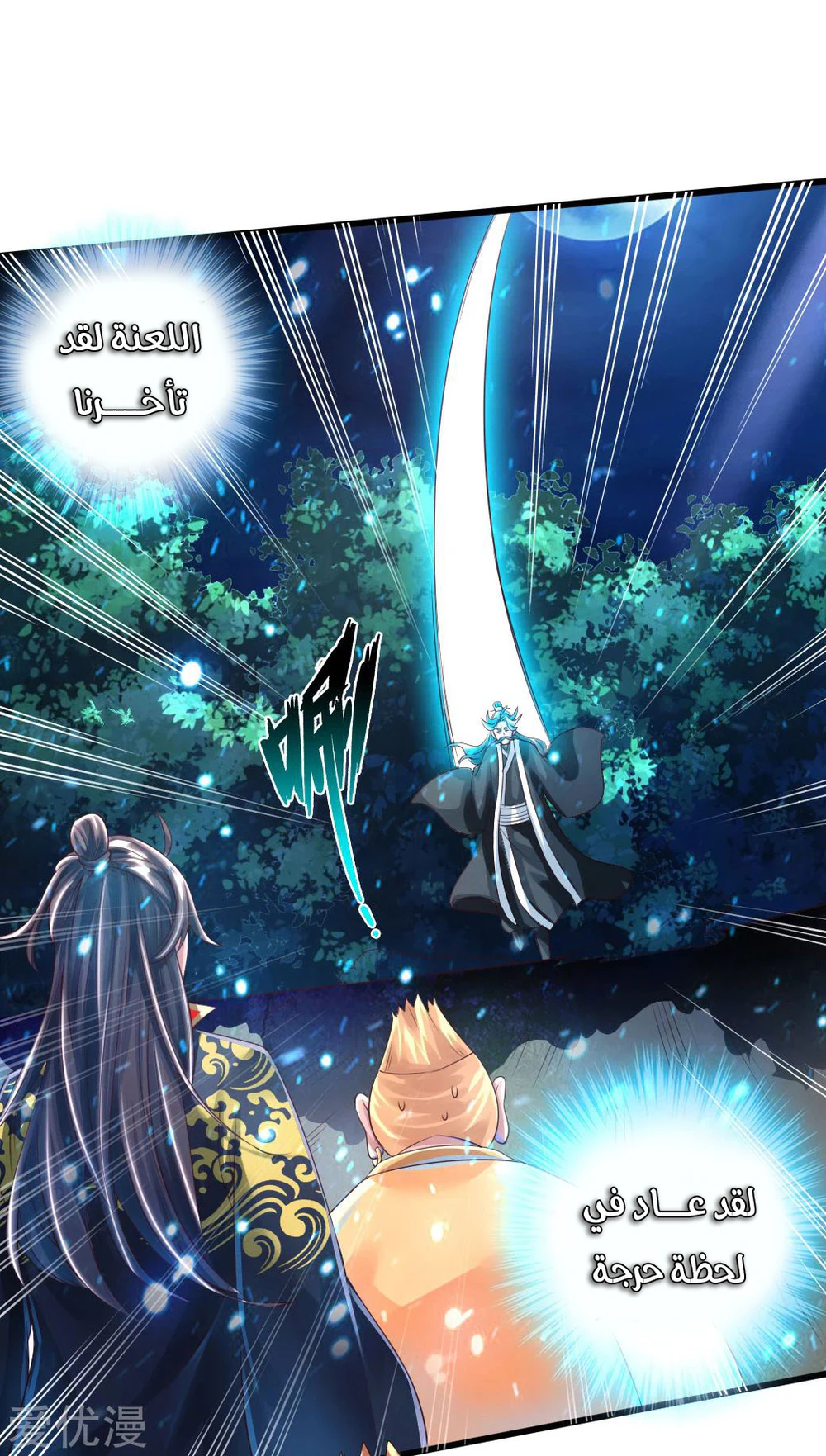 Chapter Image 34